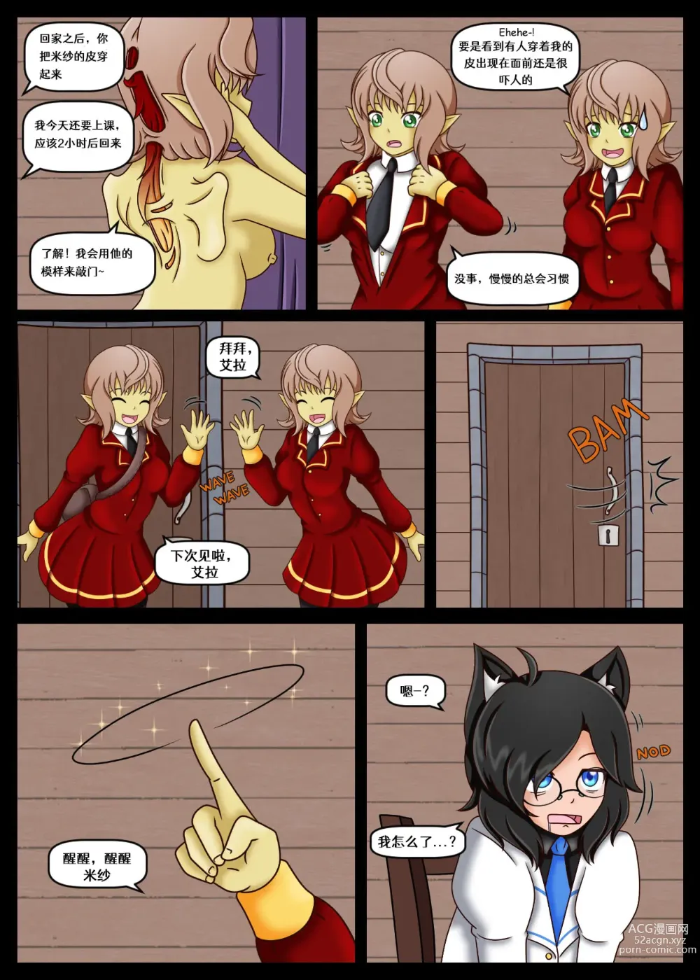 Page 42 of manga How (Not) to Summon a Succubus ch,5-8