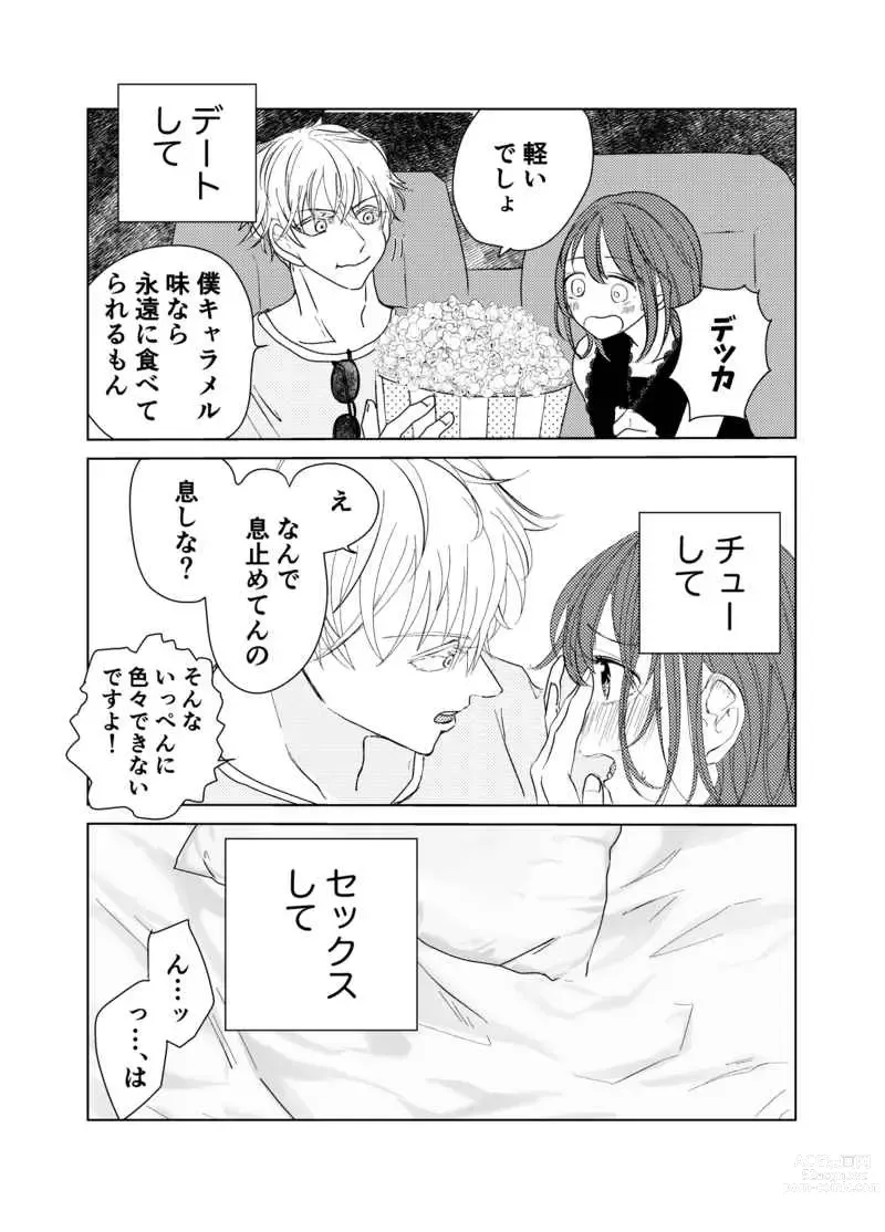 Page 4 of doujinshi Sai anagachi ￮ po ga hairana i~tsu!]