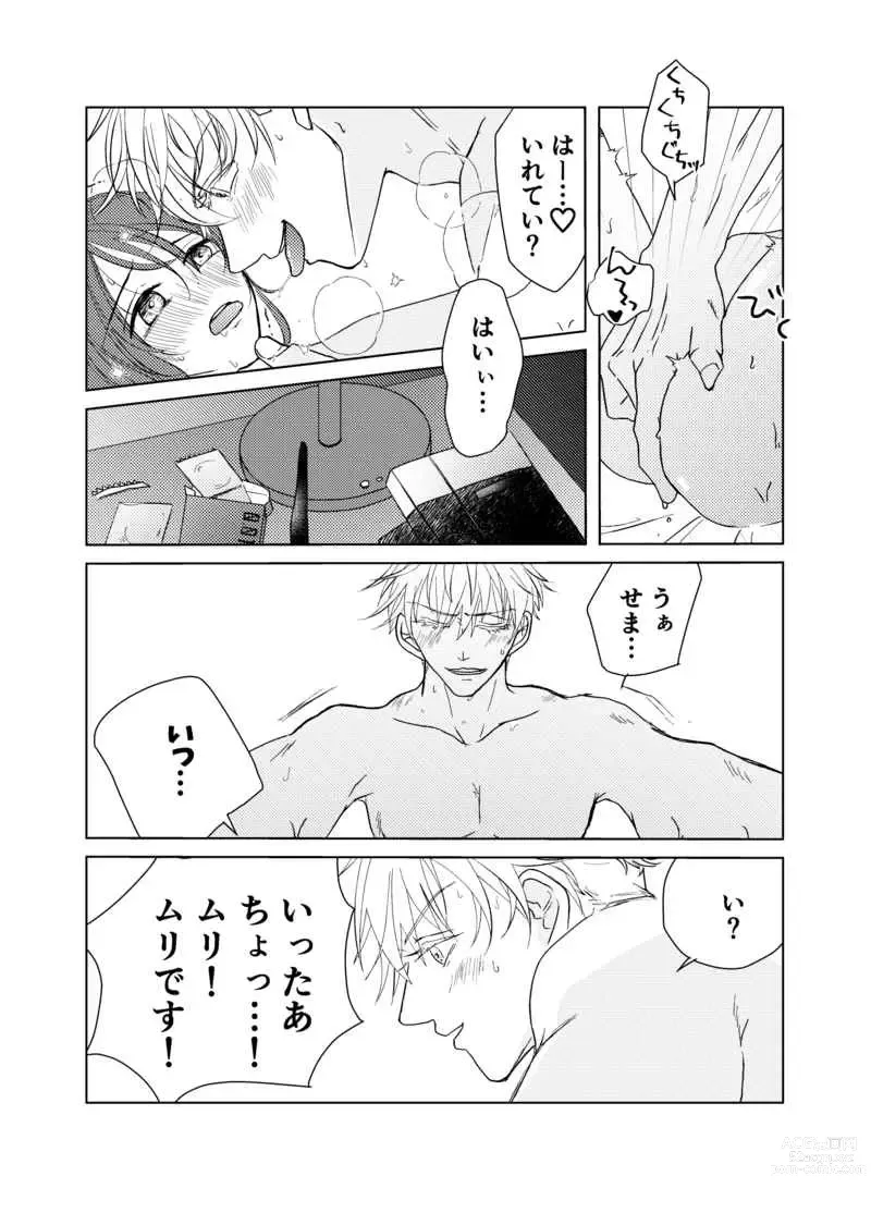 Page 5 of doujinshi Sai anagachi ￮ po ga hairana i~tsu!]