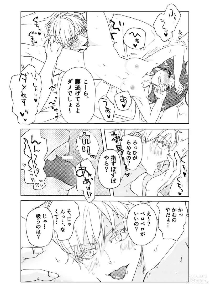 Page 9 of doujinshi Sai anagachi ￮ po ga hairana i~tsu!]