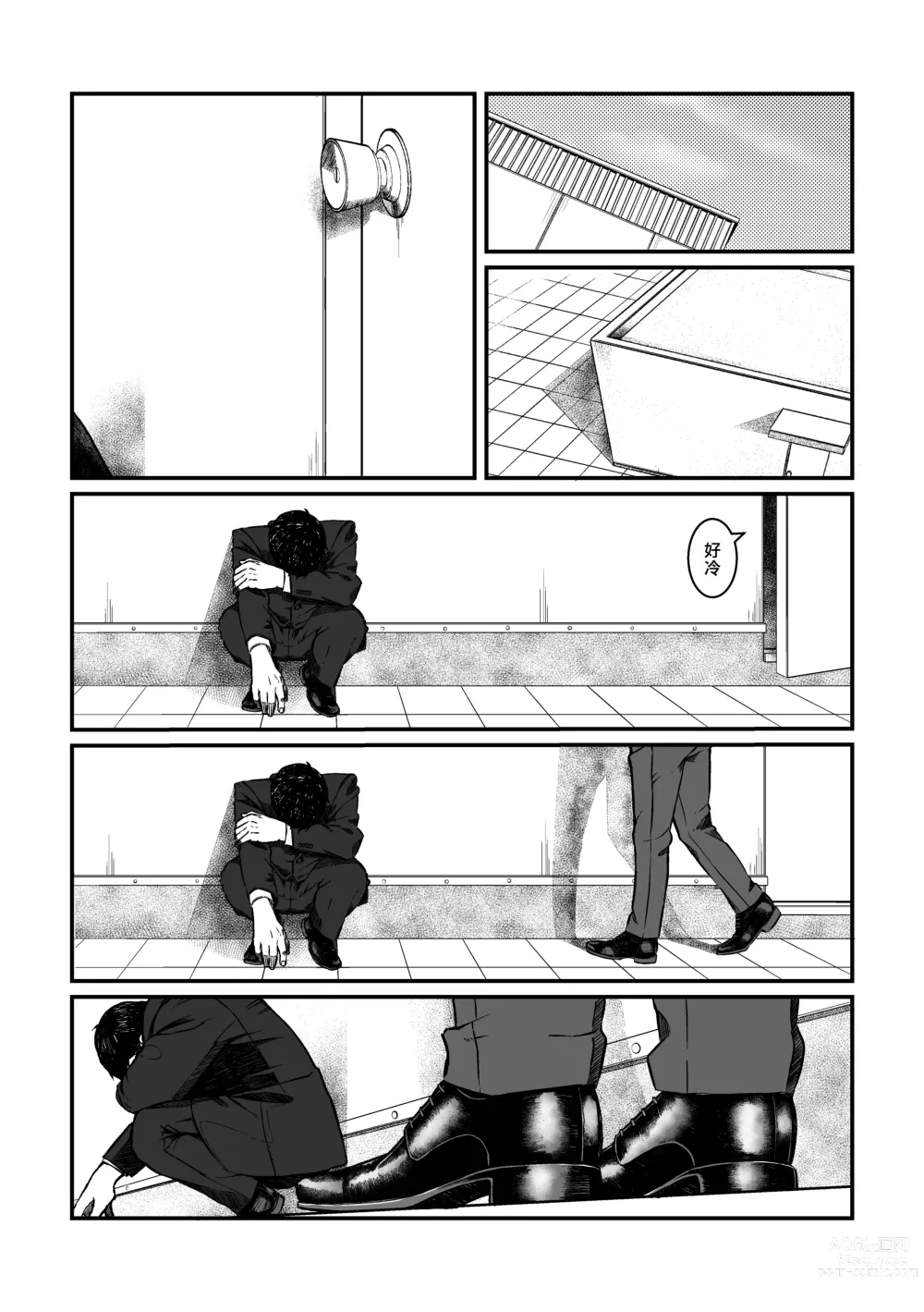 Page 12 of doujinshi 我知道你可能對這件事沒有興趣,但我希望你能聽聽我們的情況