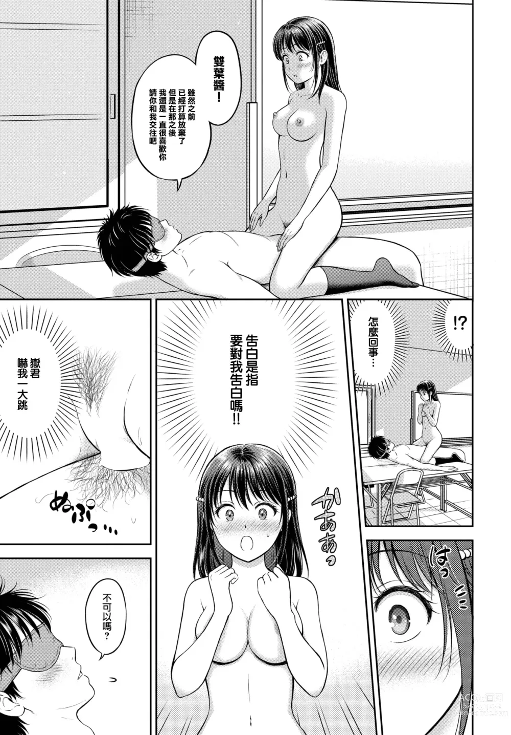 Page 30 of manga Kawari ni Narimasu - Im going to take her place. -Kouhen-