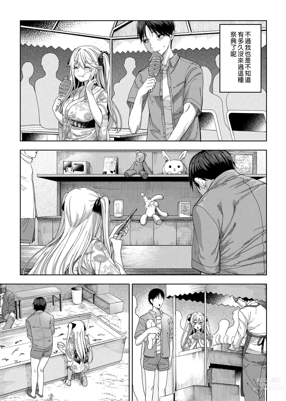 Page 52 of doujinshi メスガキがヤッてきたっ!!