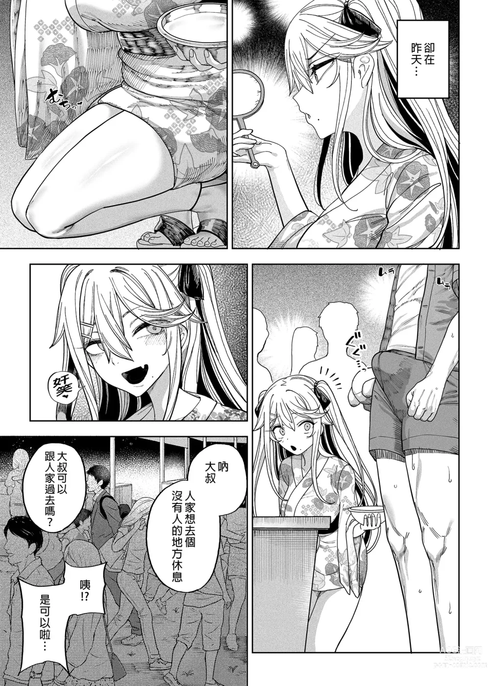 Page 54 of doujinshi メスガキがヤッてきたっ!!