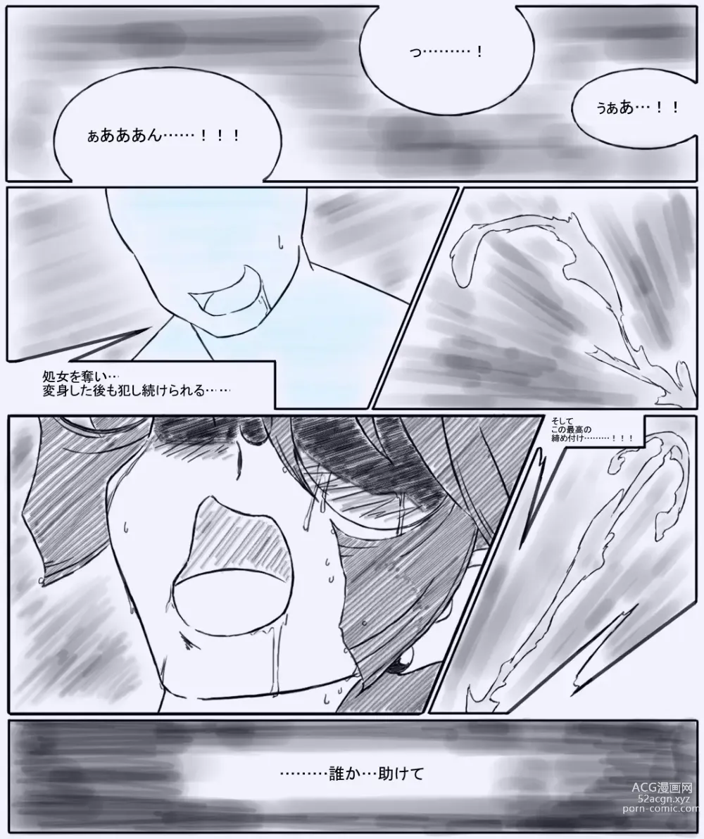 Page 25 of doujinshi F Hani Cheats 3