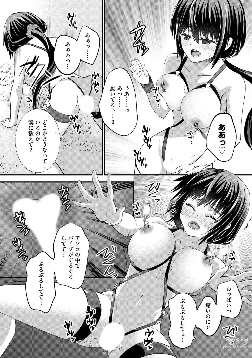 Page 13 of manga M Wakazuma Choukyou Kiroku