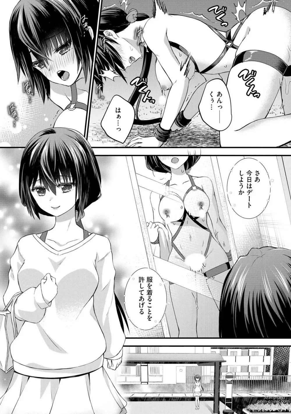 Page 16 of manga M Wakazuma Choukyou Kiroku