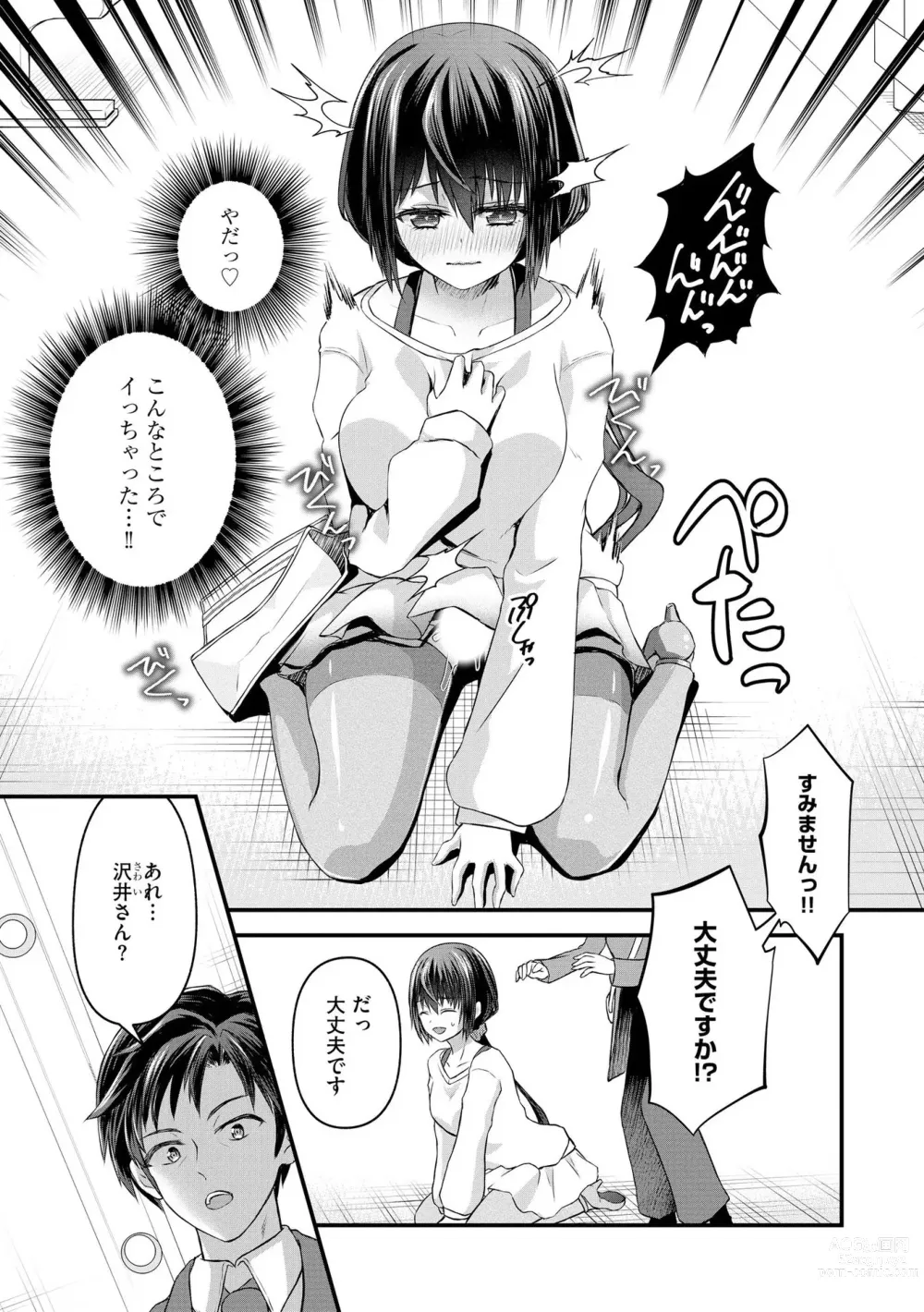Page 22 of manga M Wakazuma Choukyou Kiroku