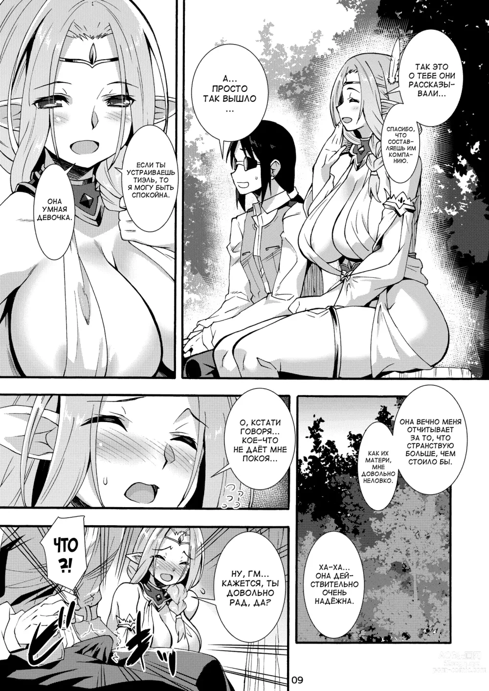 Page 9 of doujinshi Sukebe Elf Tanbouki 3