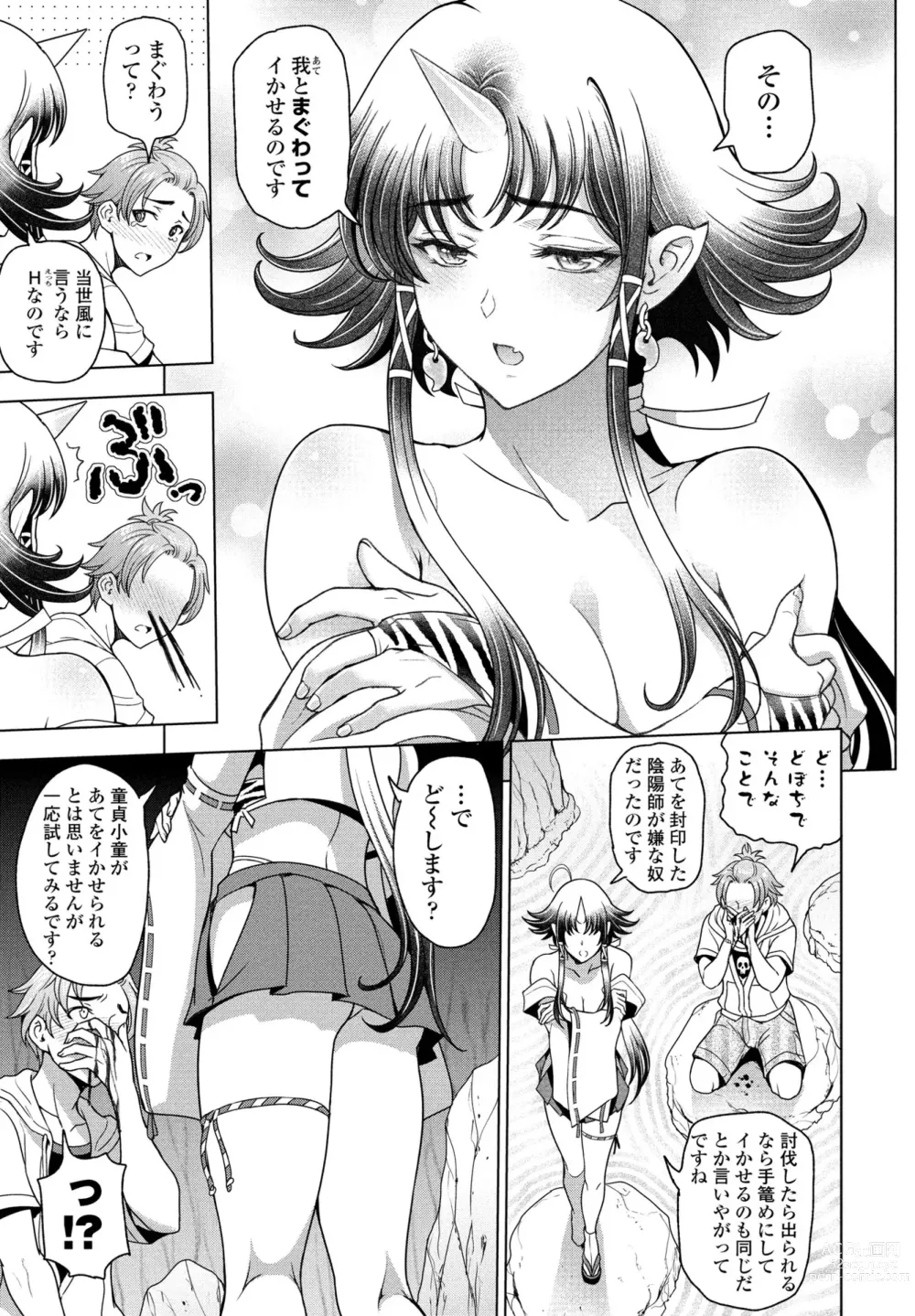 Page 21 of manga COMIC Penguin Club 2023-08