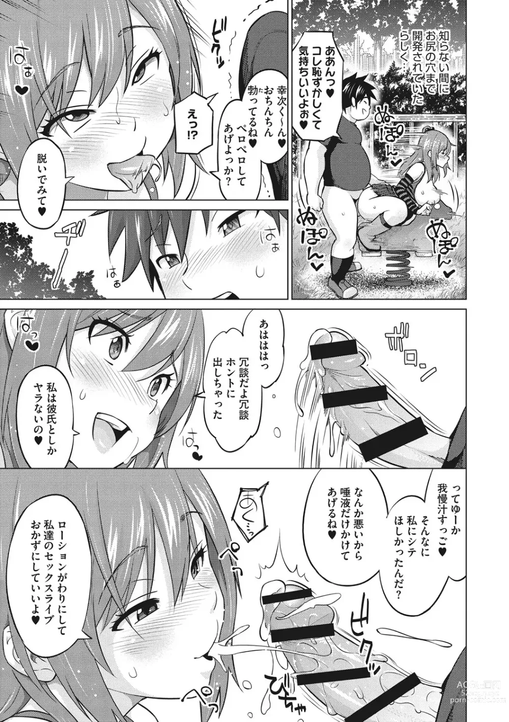 Page 268 of manga Netorare Onapet