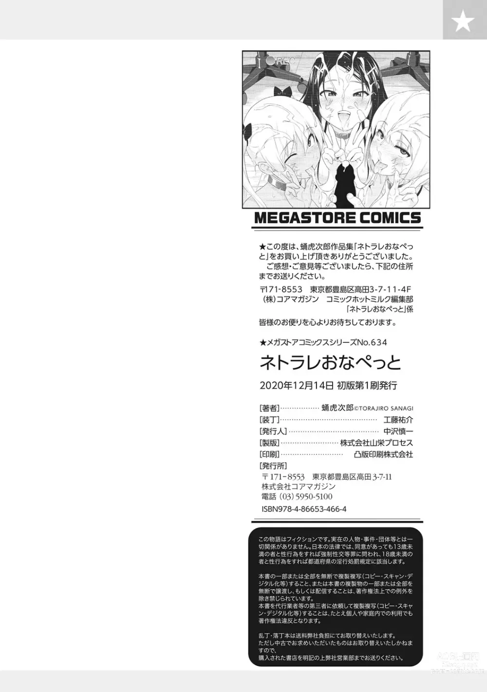Page 275 of manga Netorare Onapet