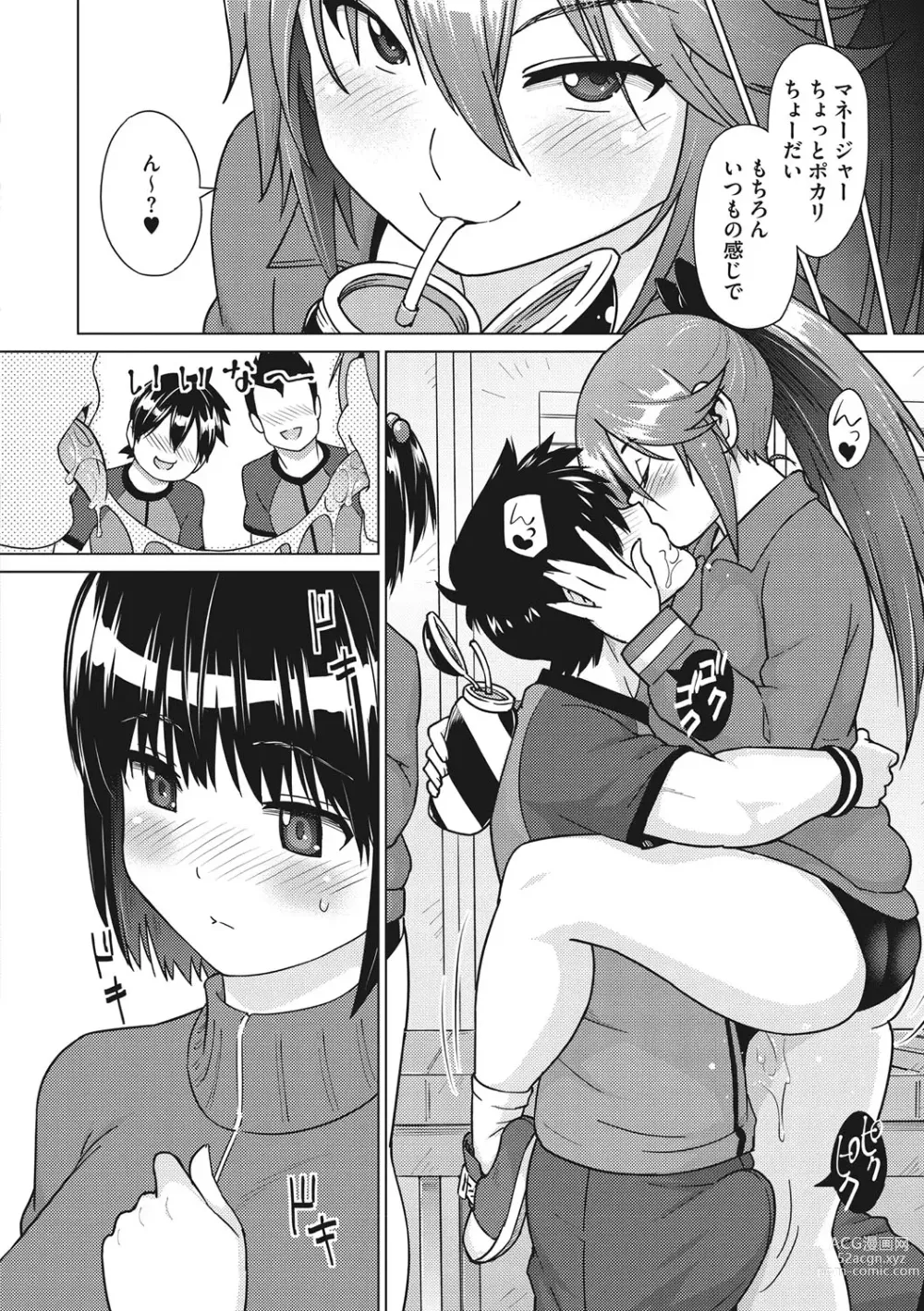 Page 7 of manga Netorare Onapet
