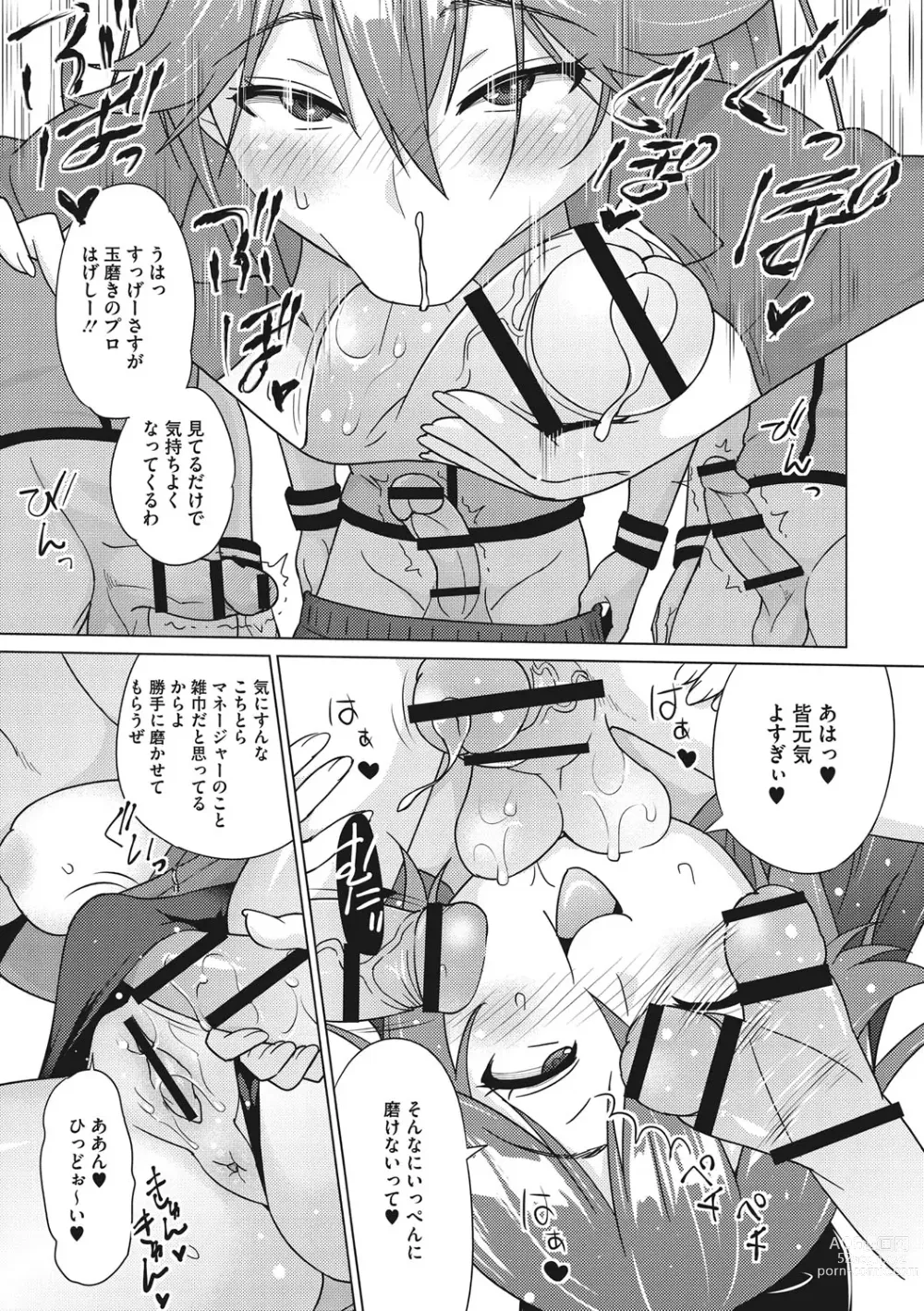 Page 10 of manga Netorare Onapet