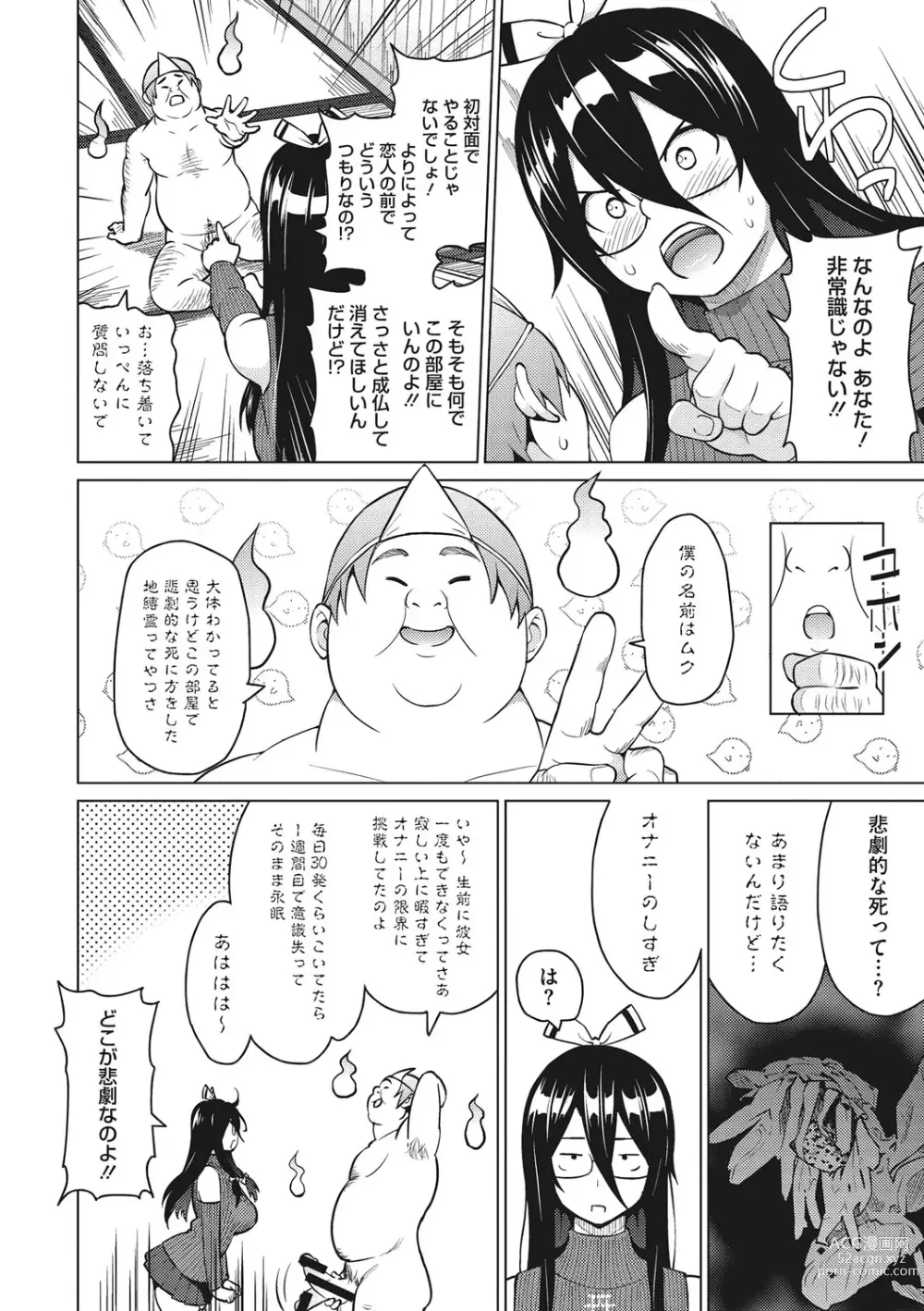 Page 11 of manga Risky Play