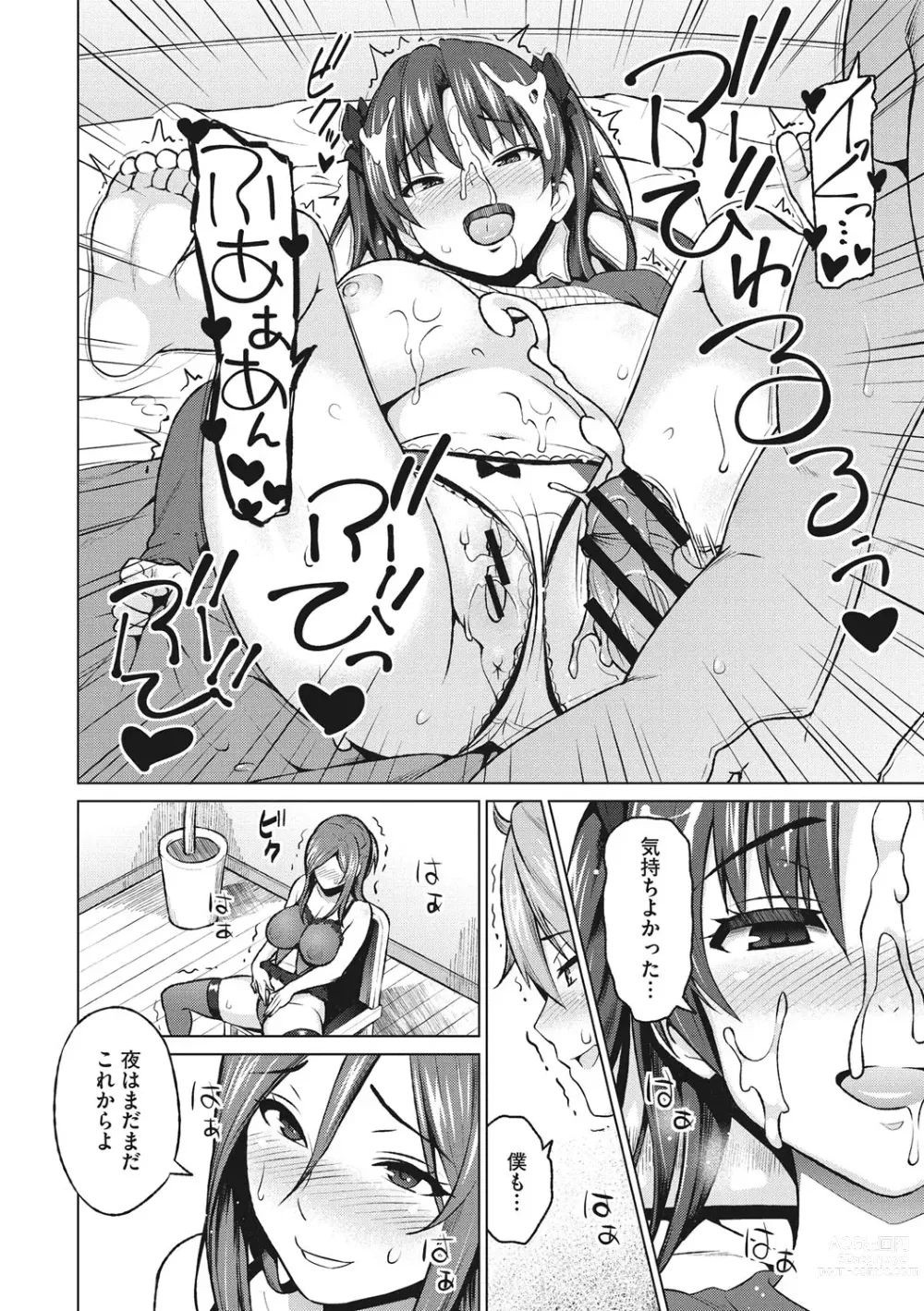Page 183 of manga Risky Play