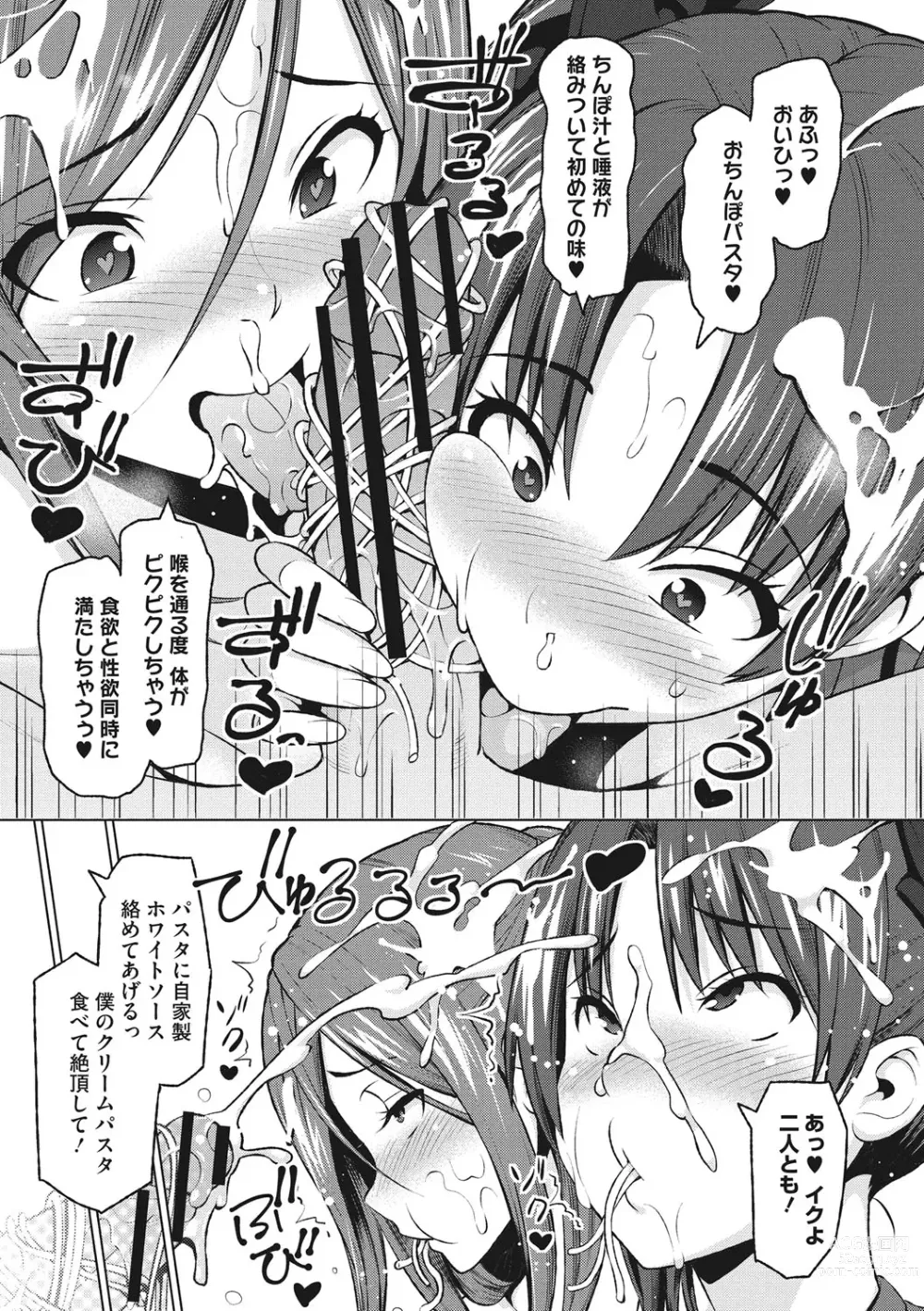 Page 190 of manga Risky Play