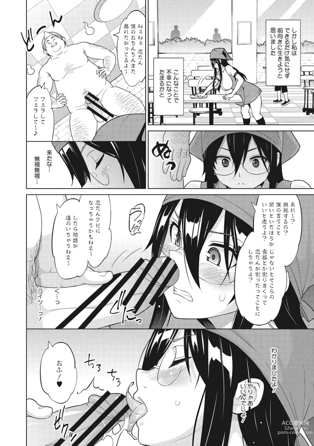 Page 27 of manga Risky Play