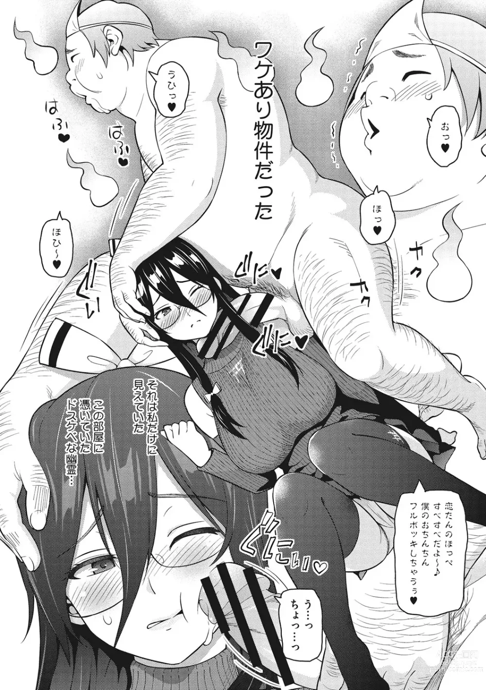 Page 5 of manga Risky Play
