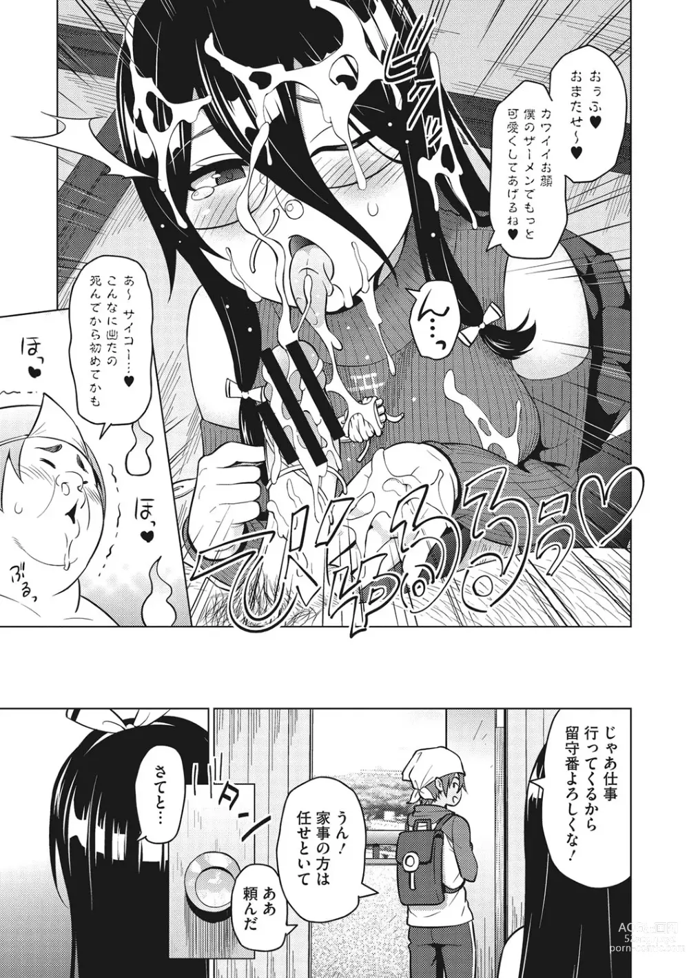 Page 10 of manga Risky Play