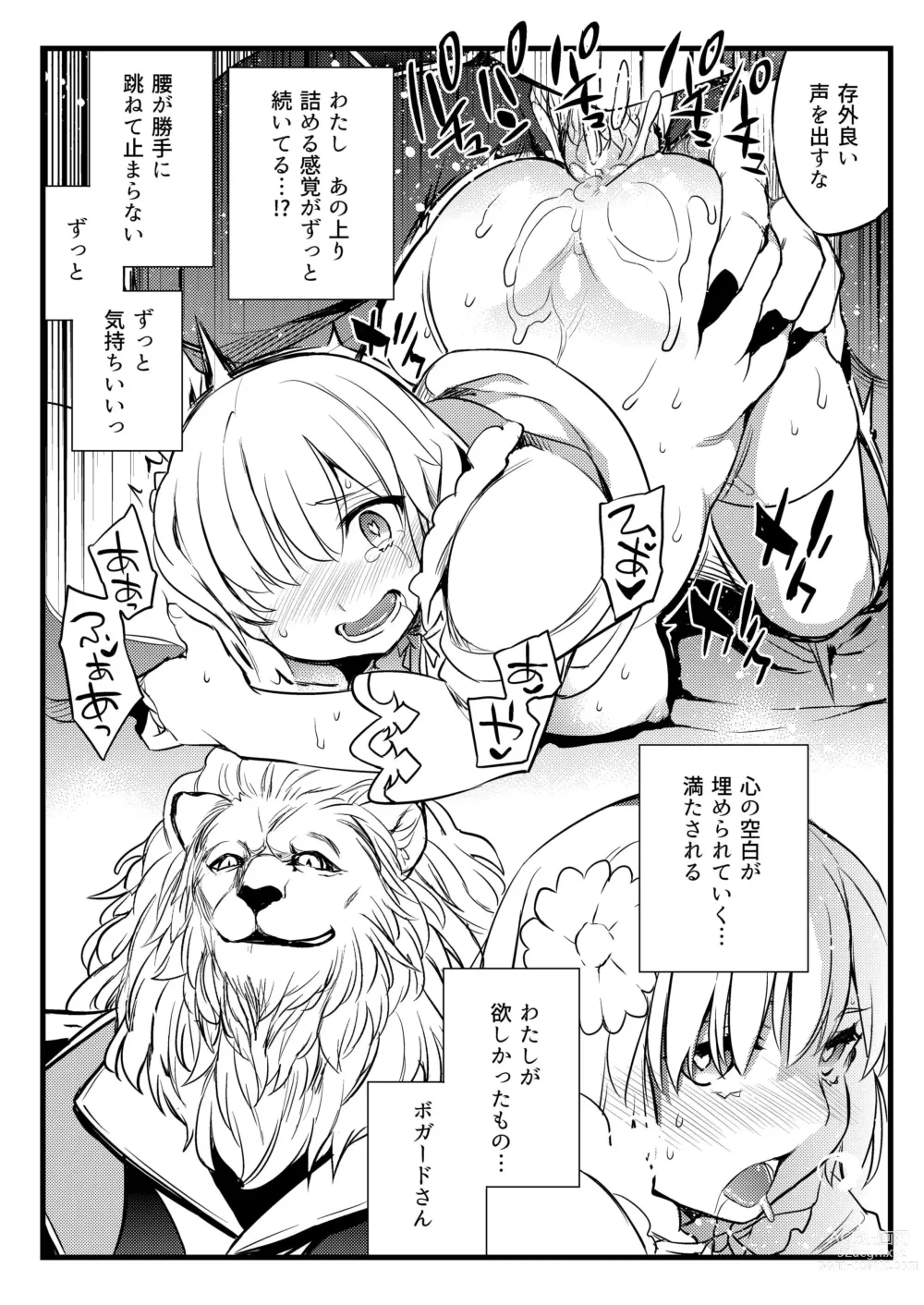 Page 11 of doujinshi Shishi no Hanayome Juukan Mash