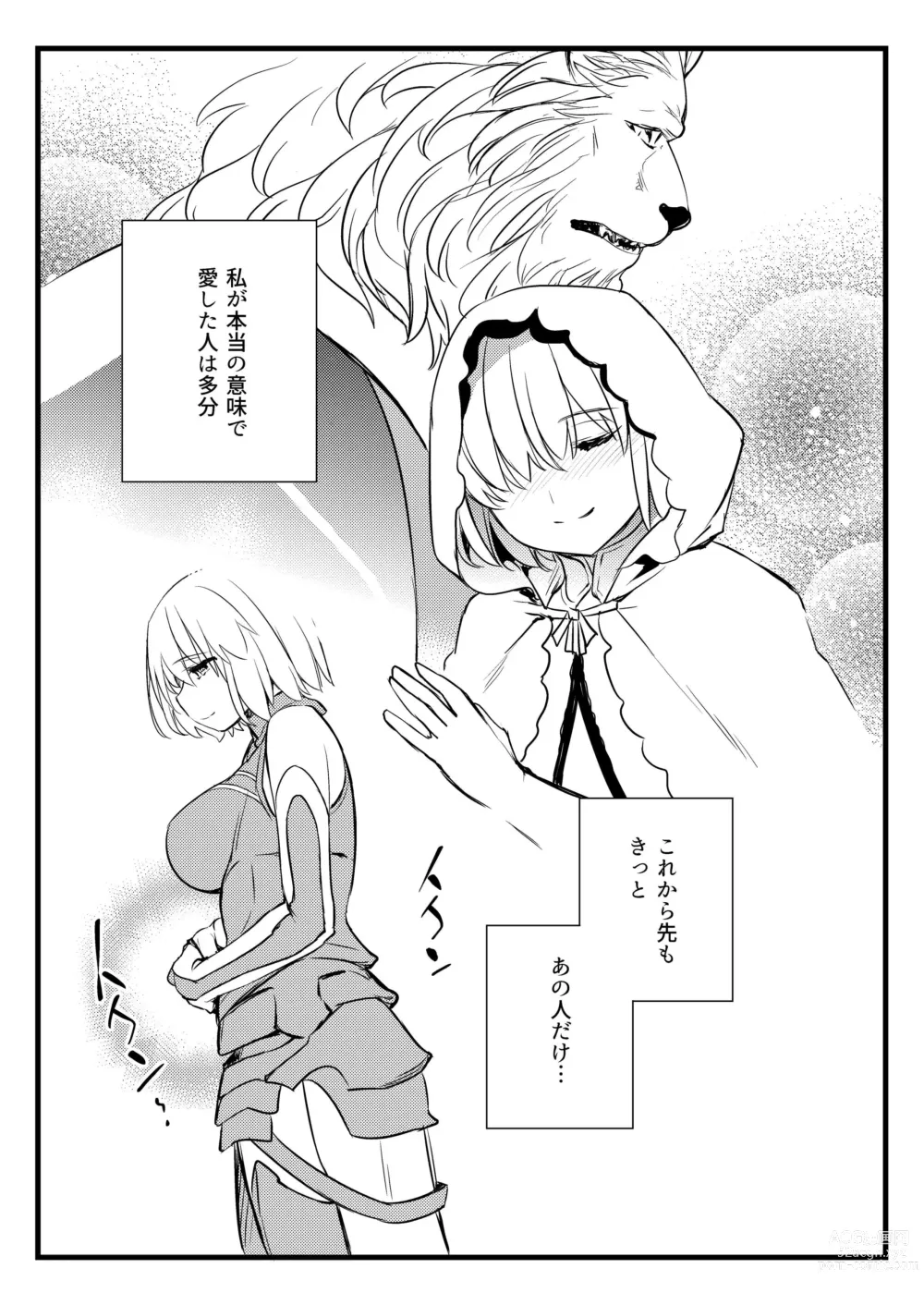 Page 18 of doujinshi Shishi no Hanayome Juukan Mash