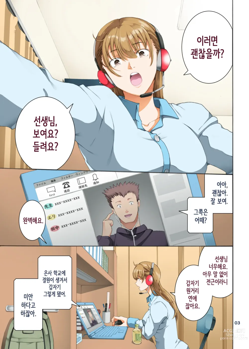 Page 3 of doujinshi Hamegoto 3│함정 3