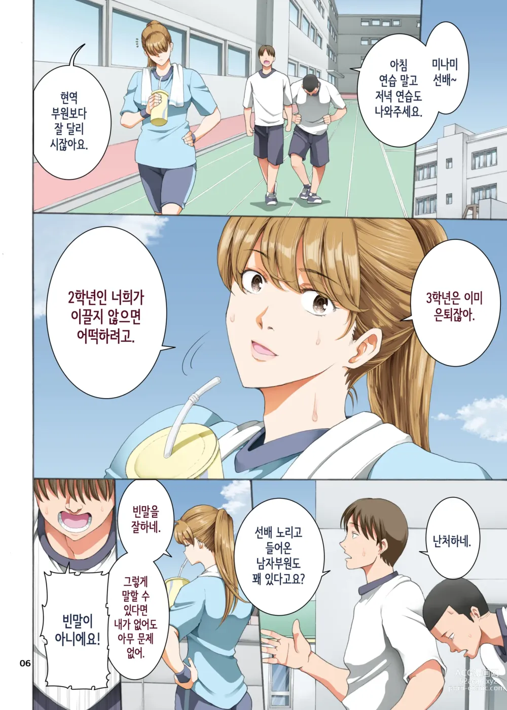 Page 6 of doujinshi Hamegoto 3│함정 3