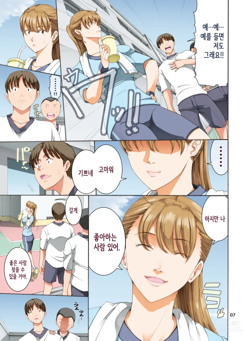 Page 7 of doujinshi Hamegoto 3│함정 3