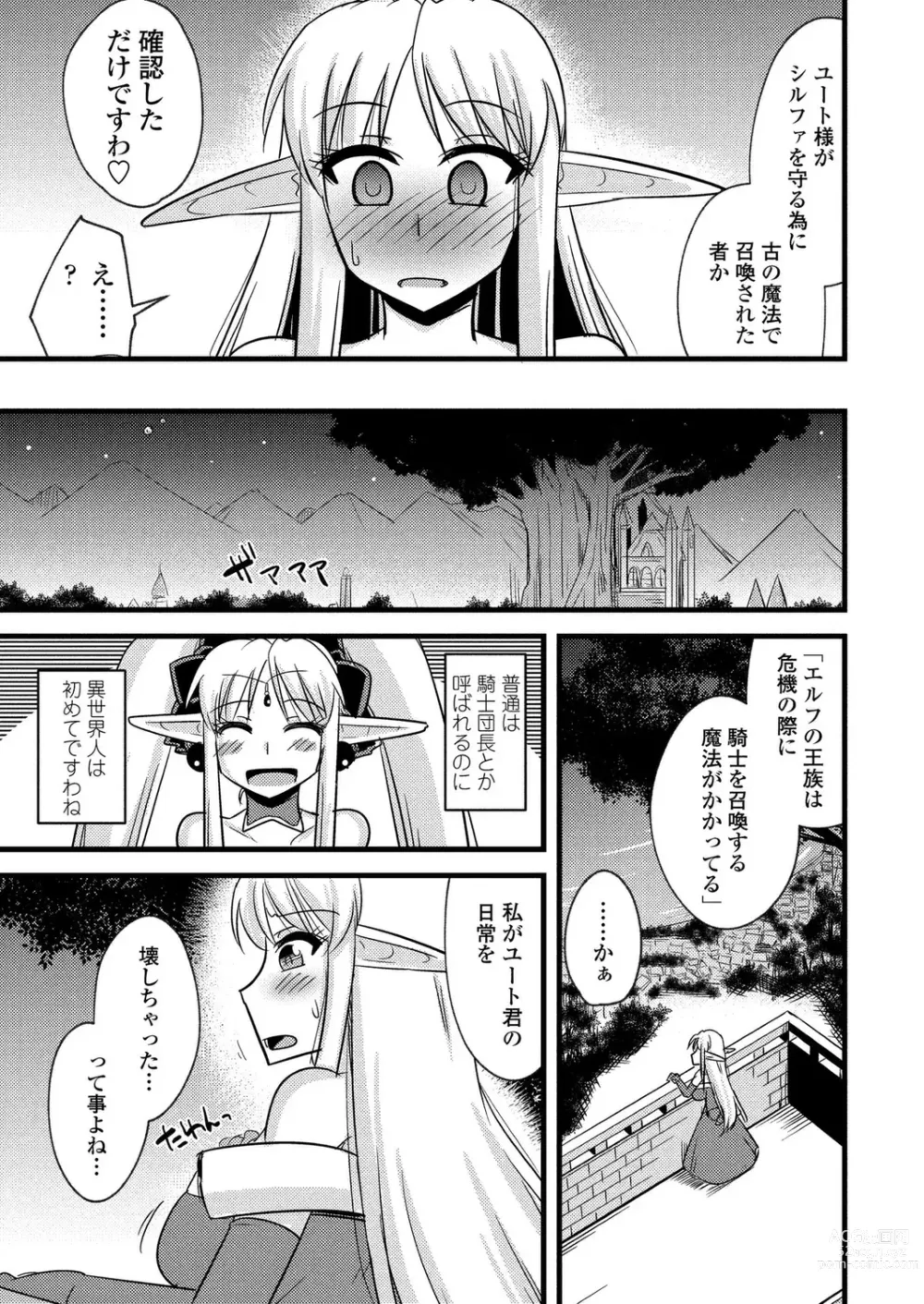 Page 178 of manga BugBug 2023-08