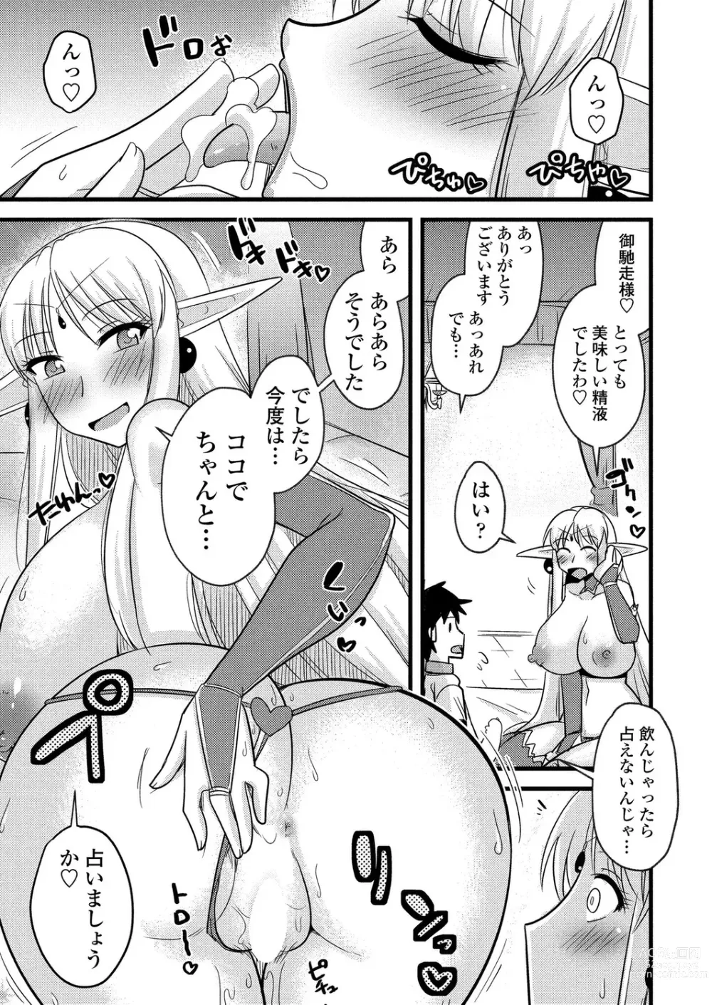 Page 186 of manga BugBug 2023-08