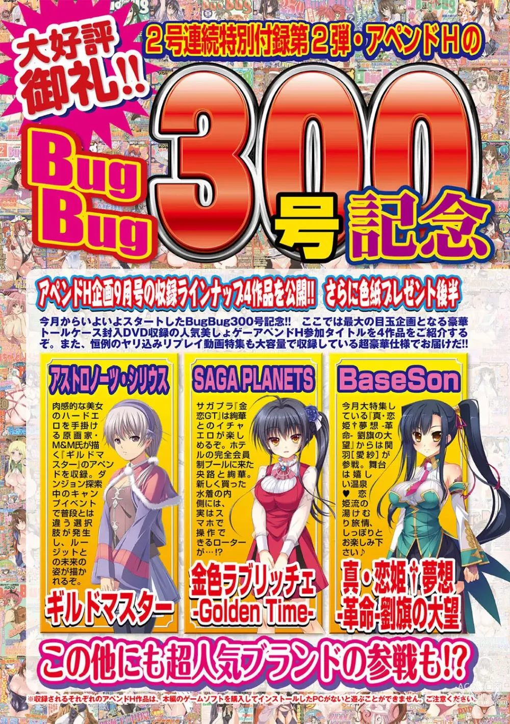 Page 12 of manga BugBug 2019-08