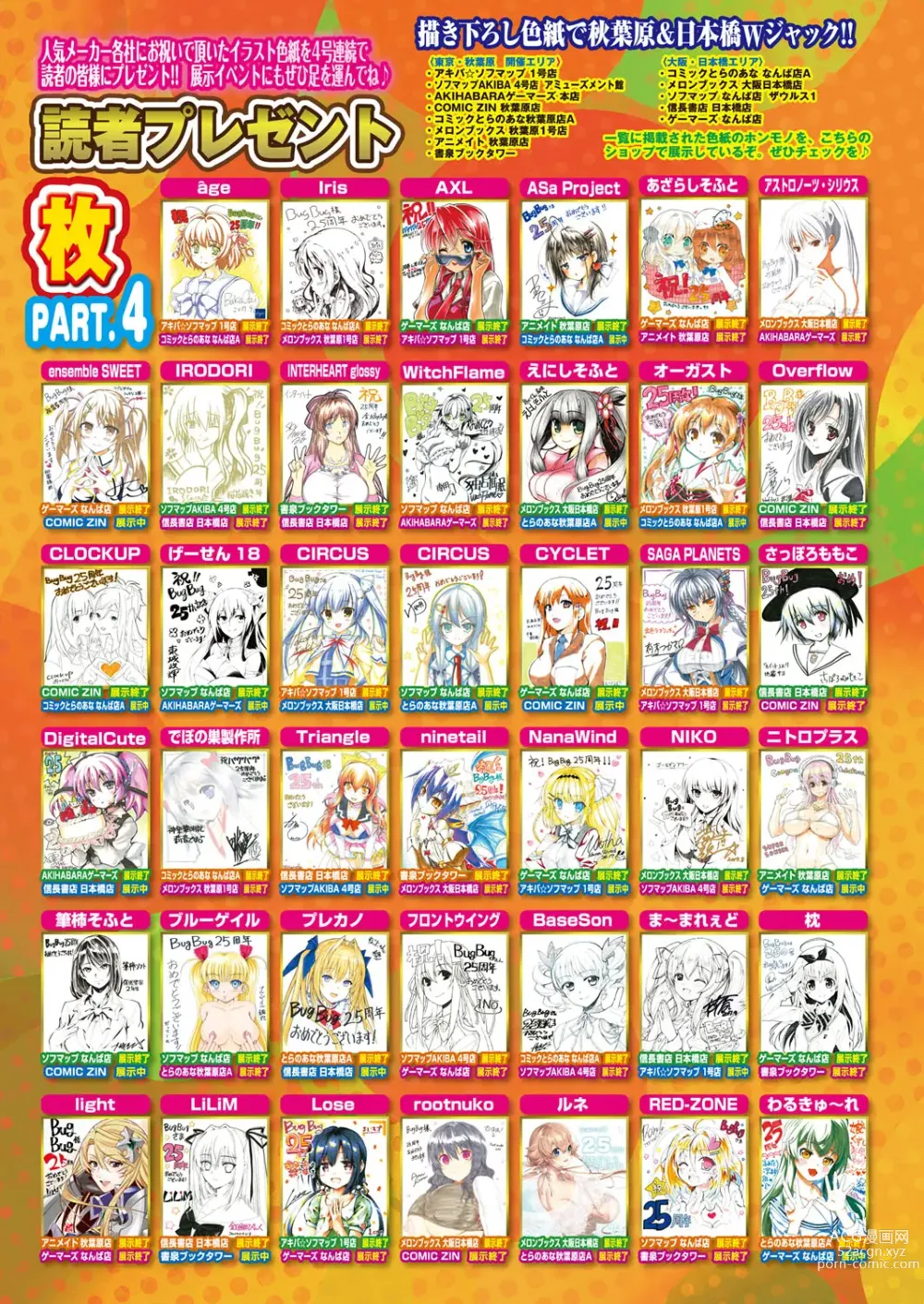 Page 13 of manga BugBug 2018-02
