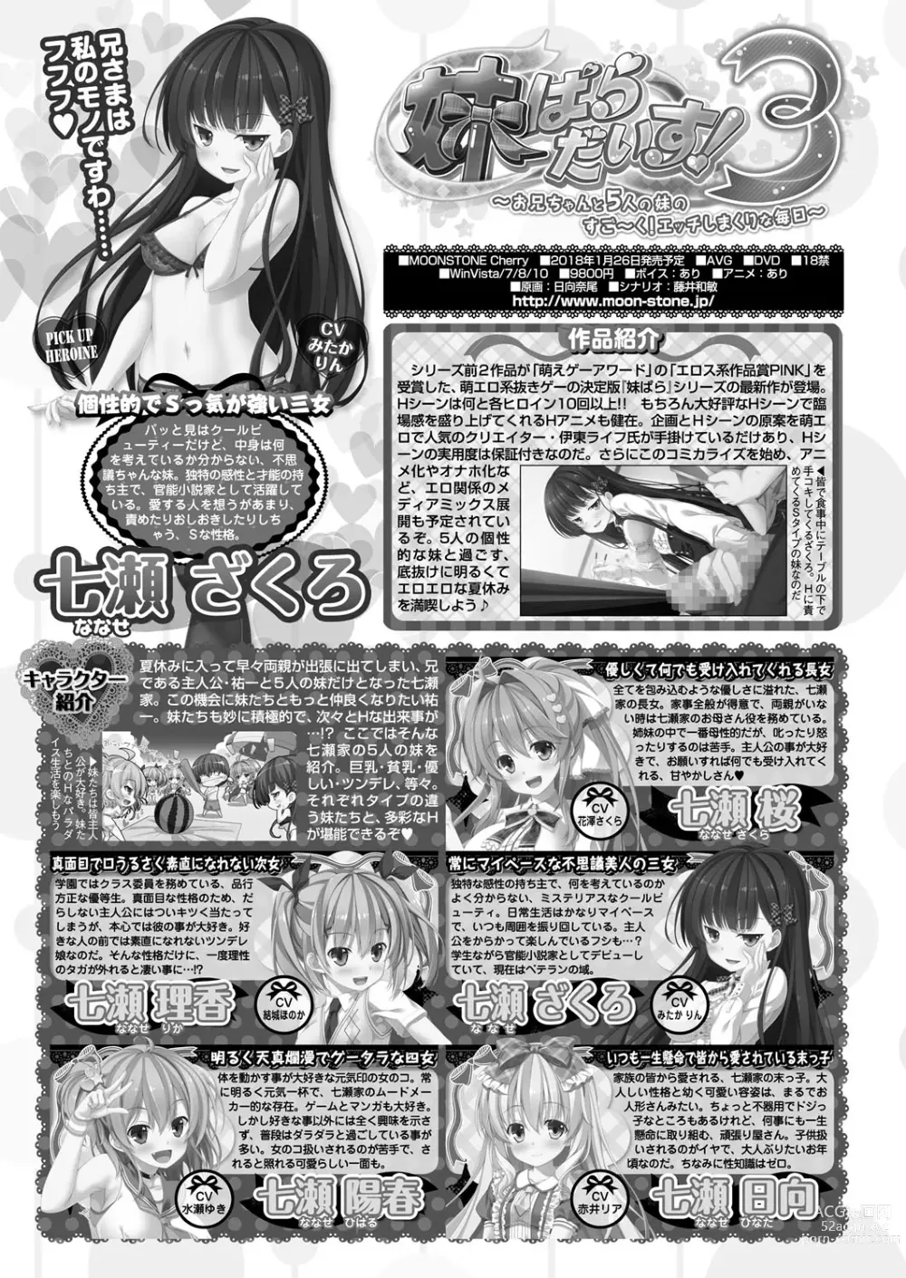 Page 206 of manga BugBug 2018-02