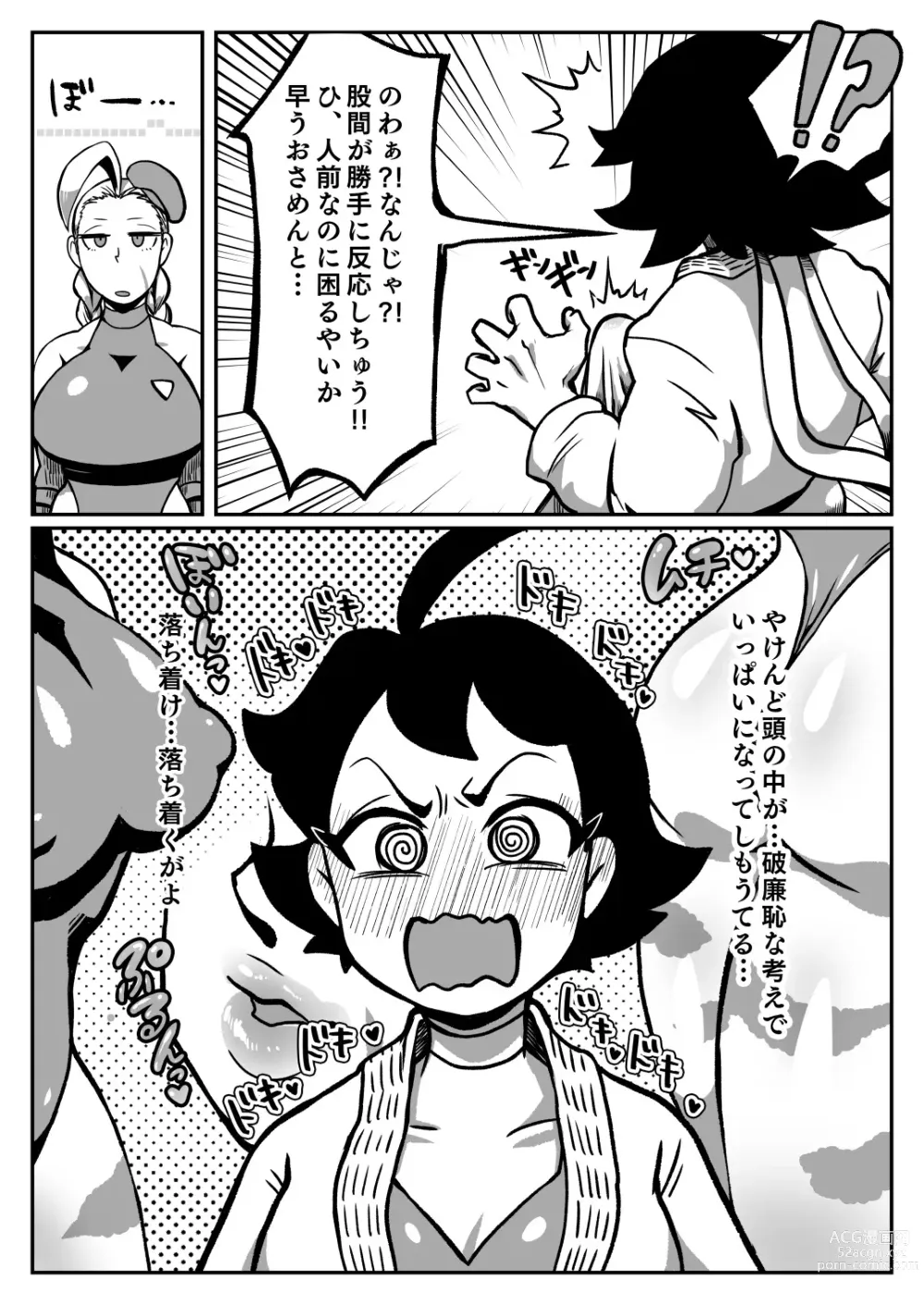 Page 7 of doujinshi Makommy