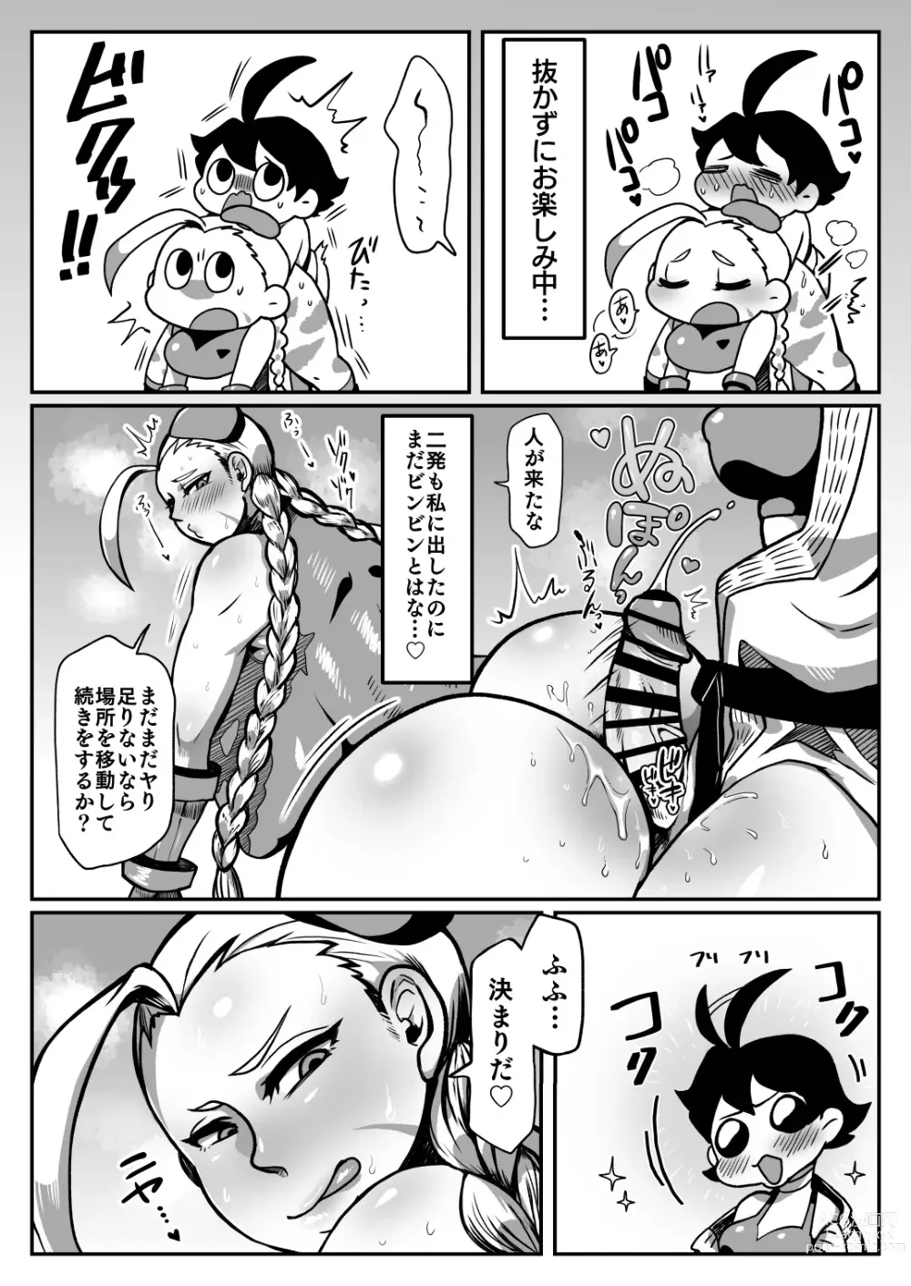 Page 10 of doujinshi Makommy