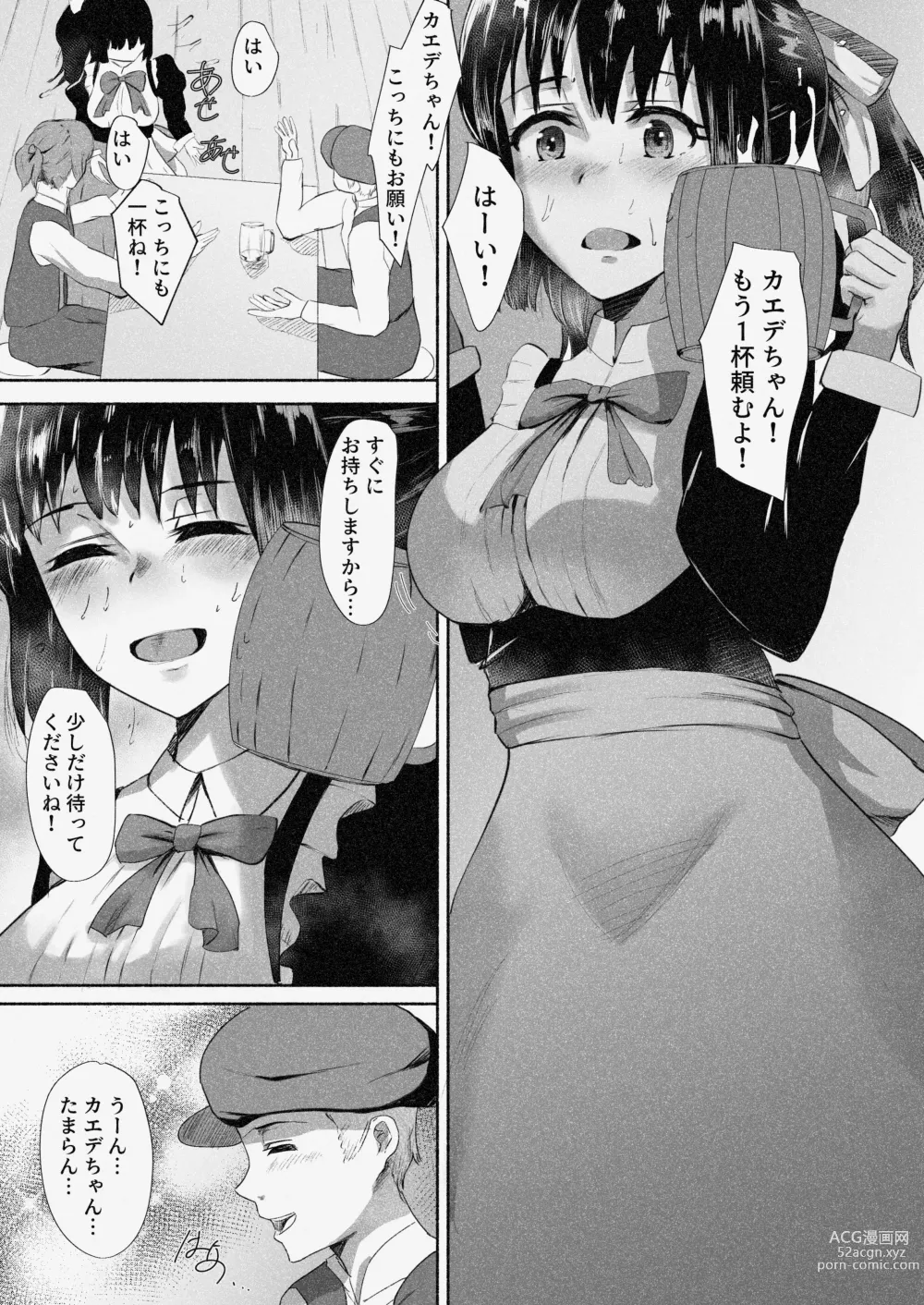 Page 2 of doujinshi Mura Musume Otto yori mo Ooki Chinpo no Aji o Shiru