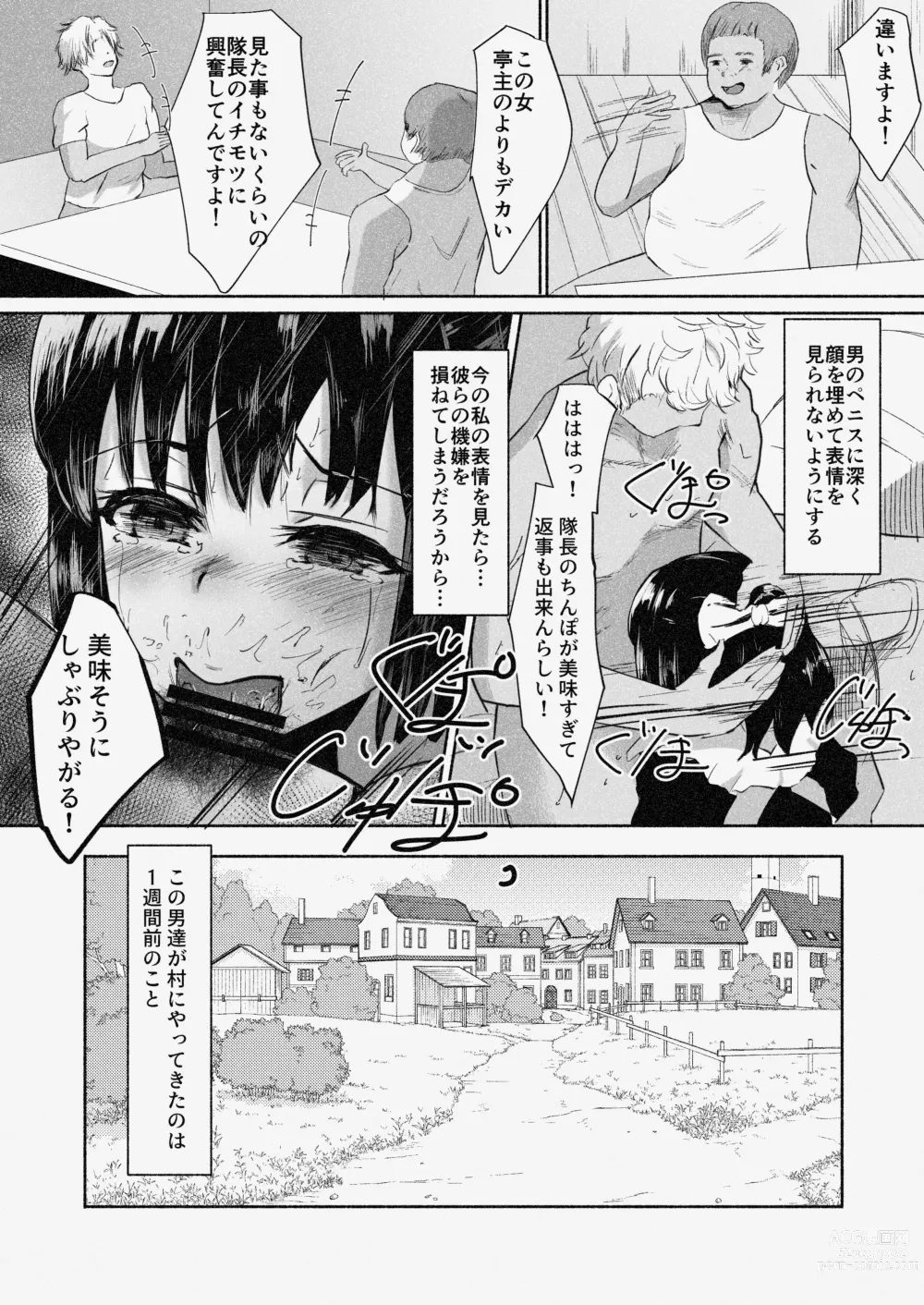 Page 11 of doujinshi Mura Musume Otto yori mo Ooki Chinpo no Aji o Shiru