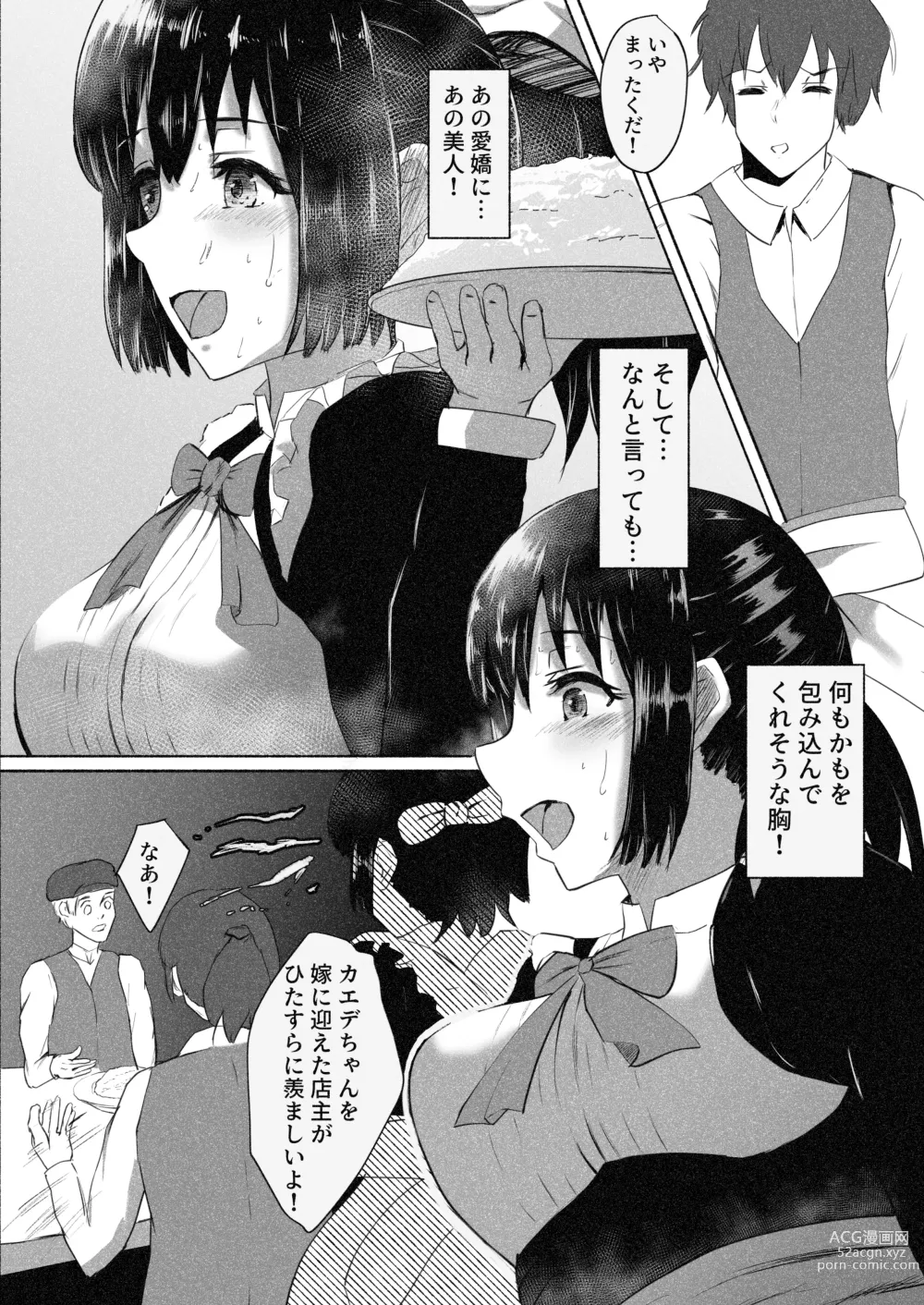 Page 3 of doujinshi Mura Musume Otto yori mo Ooki Chinpo no Aji o Shiru
