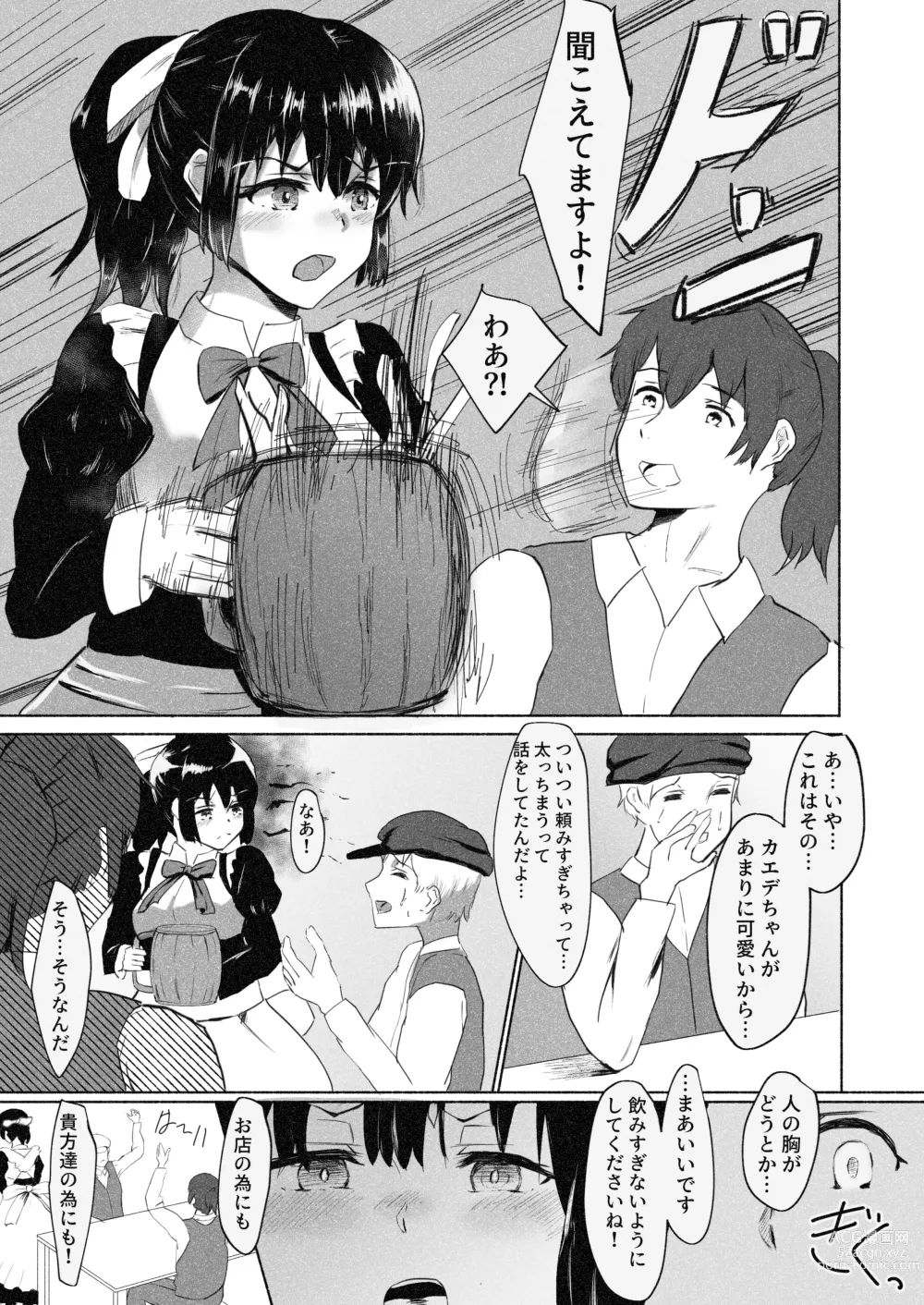 Page 4 of doujinshi Mura Musume Otto yori mo Ooki Chinpo no Aji o Shiru