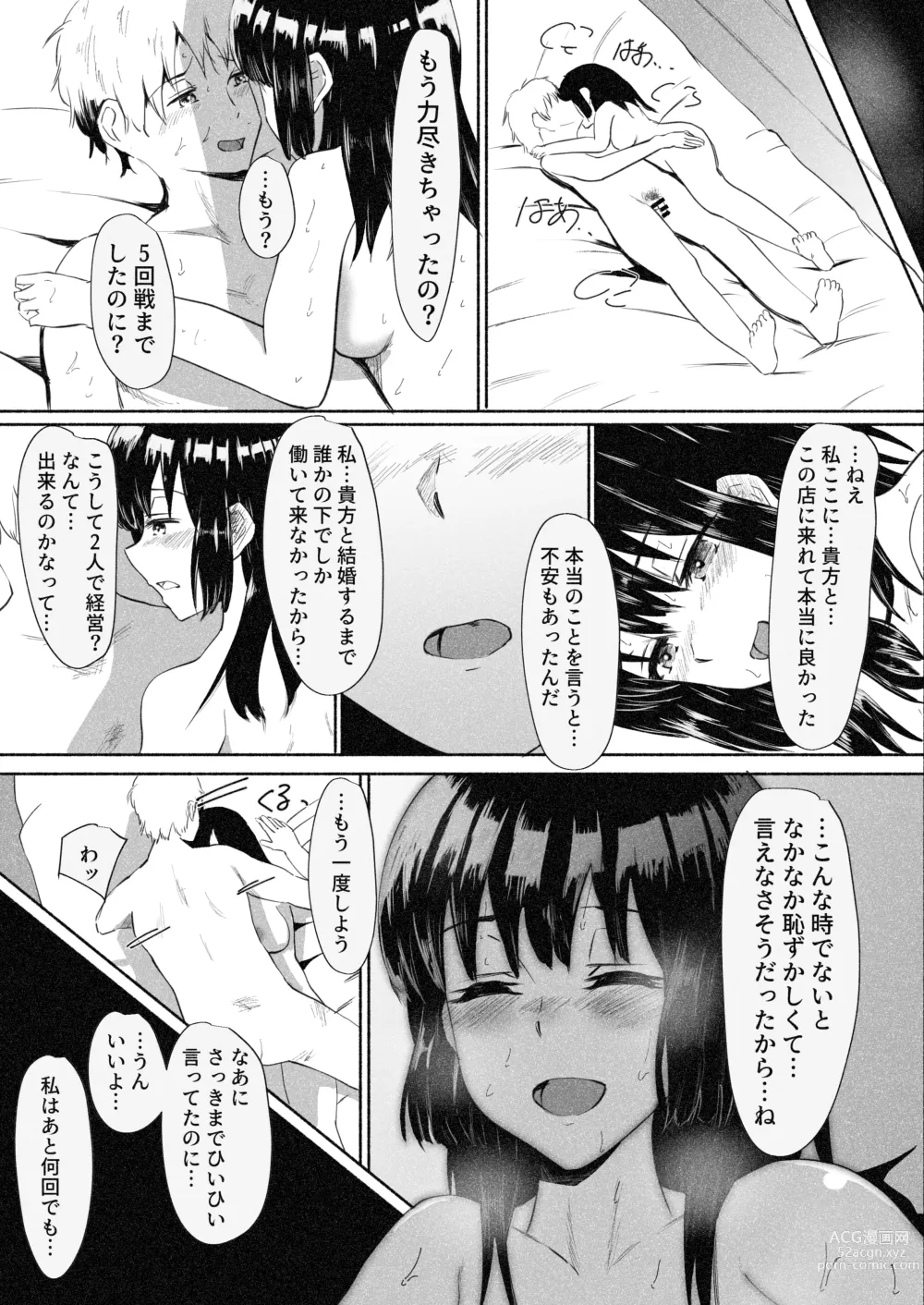 Page 8 of doujinshi Mura Musume Otto yori mo Ooki Chinpo no Aji o Shiru