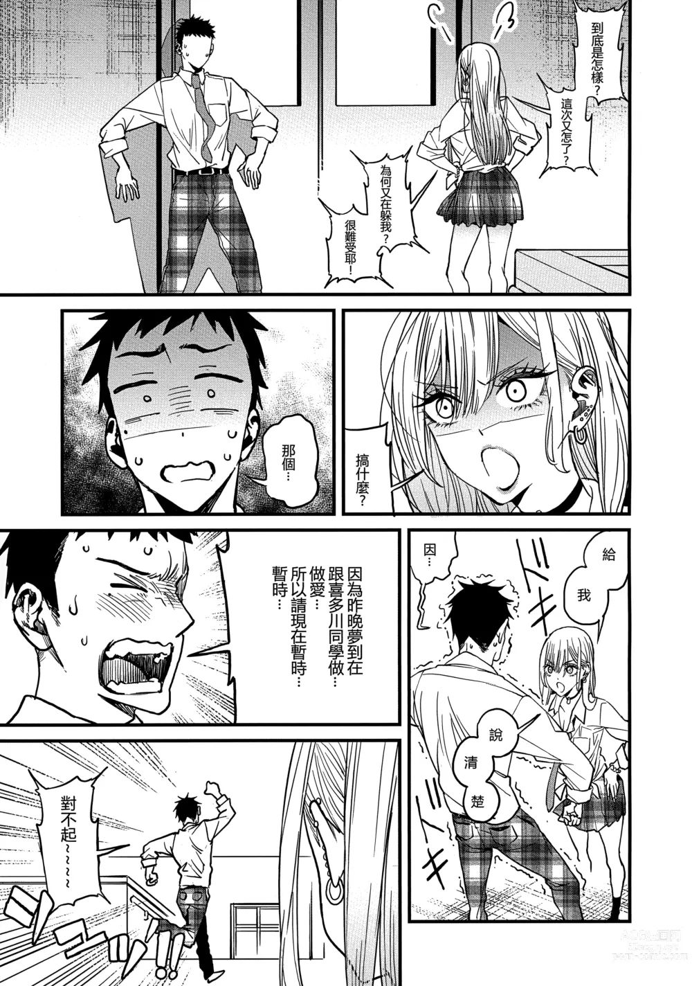 Page 8 of doujinshi Koi