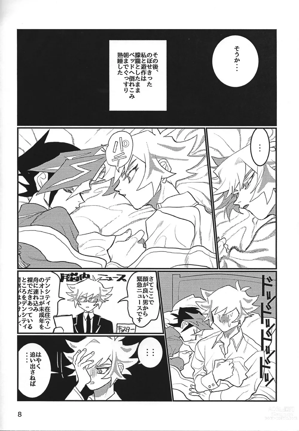 Page 9 of doujinshi LOTUS