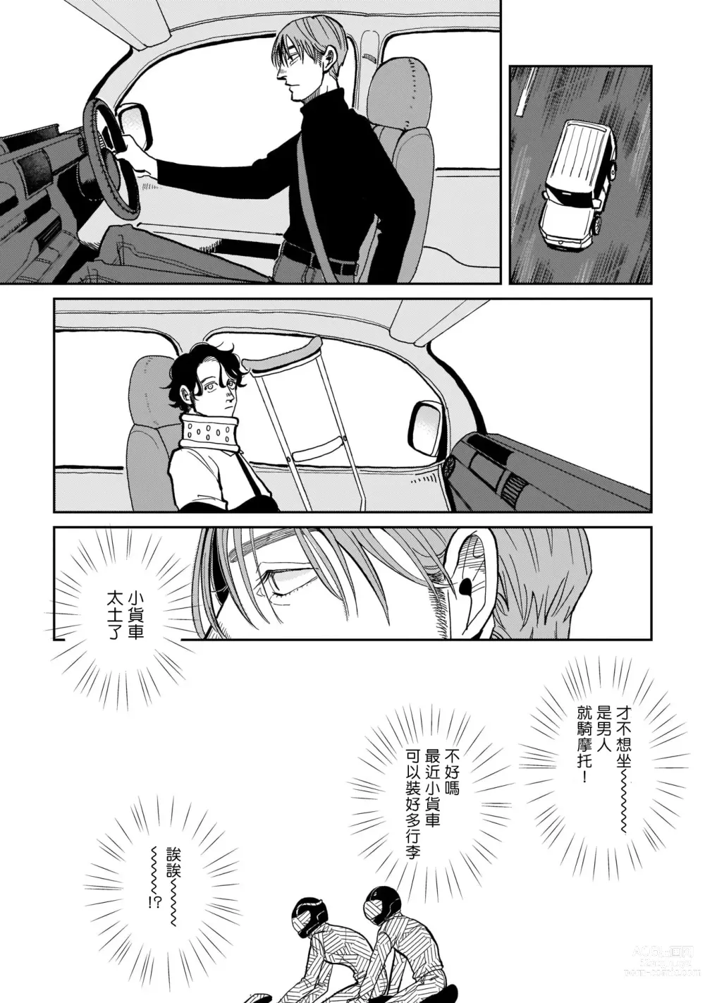 Page 15 of manga 无论疾病、还是健康 #4-6 + P站番外插图 + 番外合集1-7
