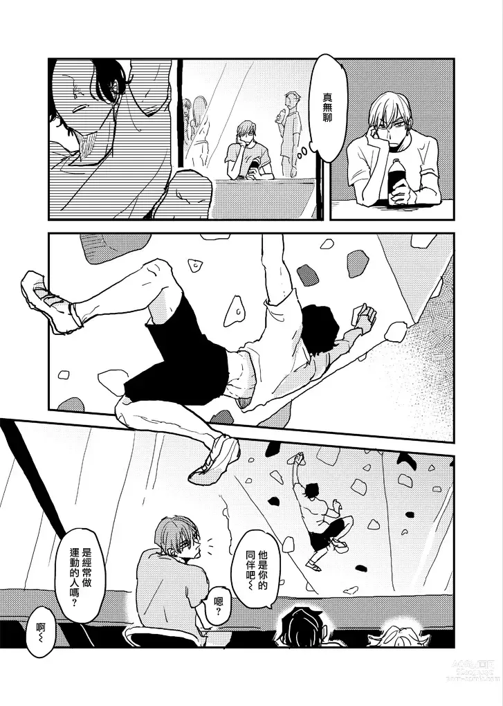 Page 162 of manga 无论疾病、还是健康 #4-6 + P站番外插图 + 番外合集1-7