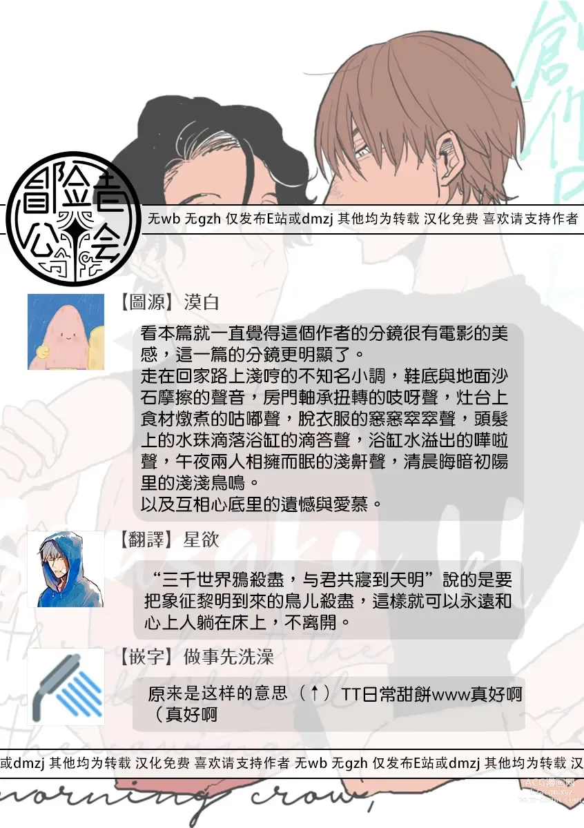 Page 195 of manga 无论疾病、还是健康 #4-6 + P站番外插图 + 番外合集1-7