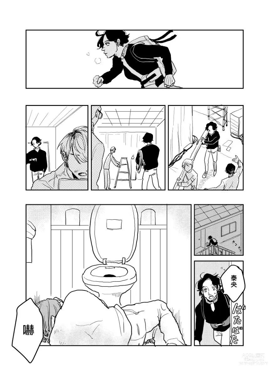 Page 261 of manga 无论疾病、还是健康 #4-6 + P站番外插图 + 番外合集1-7