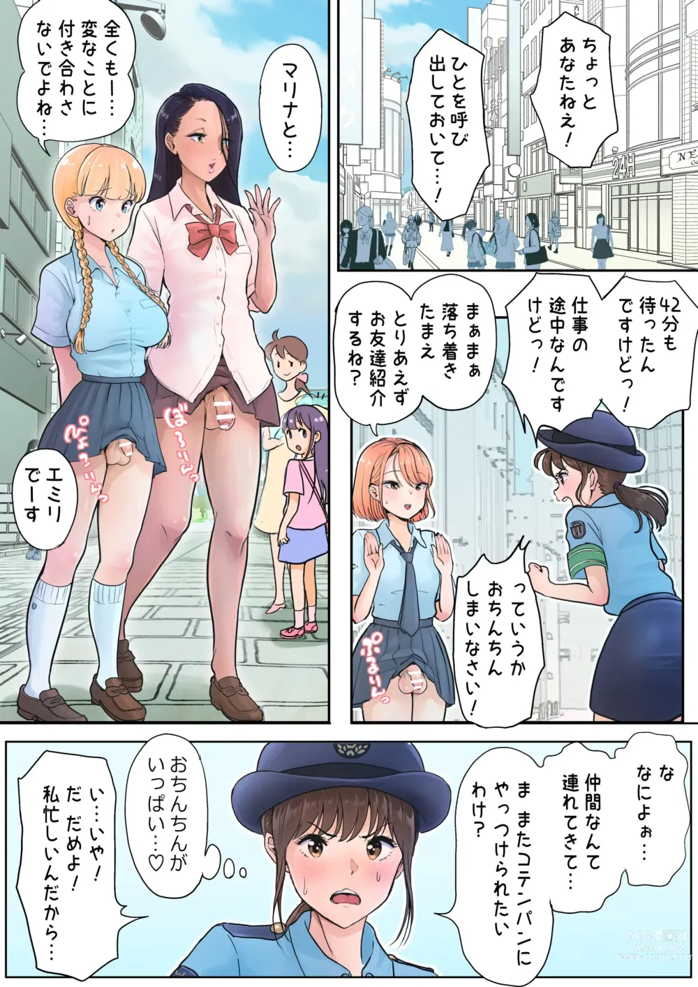 Page 2 of doujinshi Futanari x Onna Marudashi Musume to Fukei-san 2