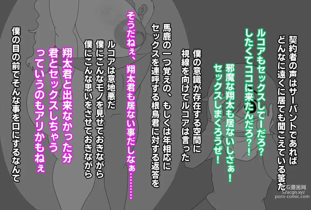 Page 17 of doujinshi Shota-kun wa Boku no Karada ni Kyoumi Nain da yo ne? (Kobayashi-san-chi no Maid Dragon