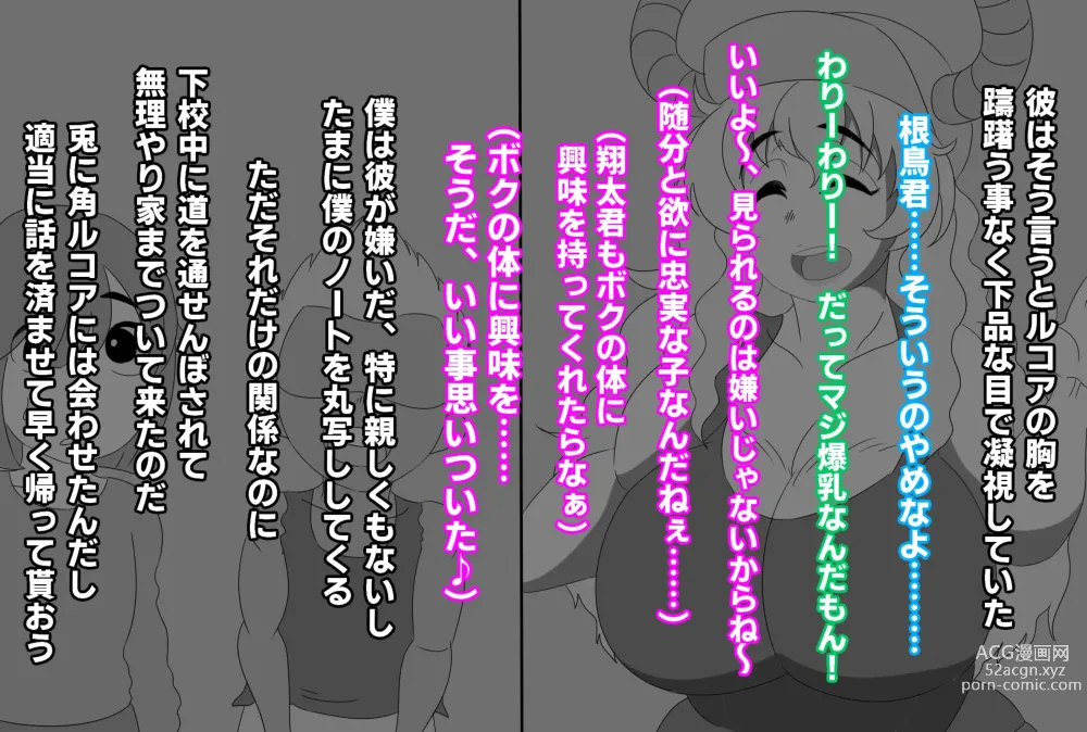 Page 3 of doujinshi Shota-kun wa Boku no Karada ni Kyoumi Nain da yo ne? (Kobayashi-san-chi no Maid Dragon